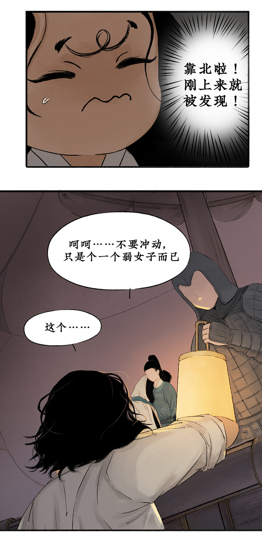 006 靠北啦！！老娘绑了个帅哥诶14