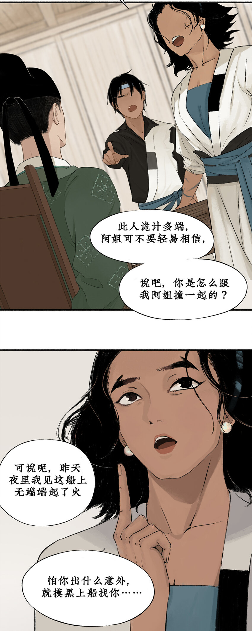 006 靠北啦！！老娘绑了个帅哥诶12