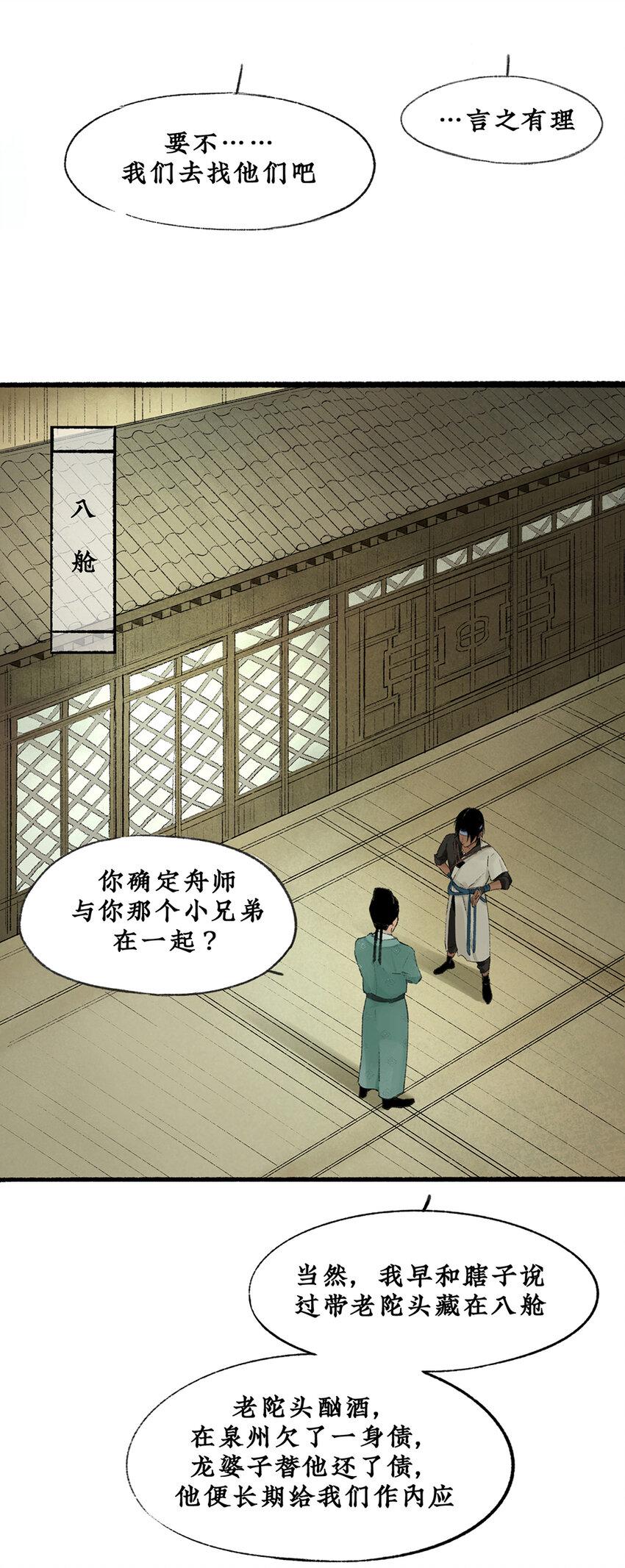 010 神秘虫女出现5
