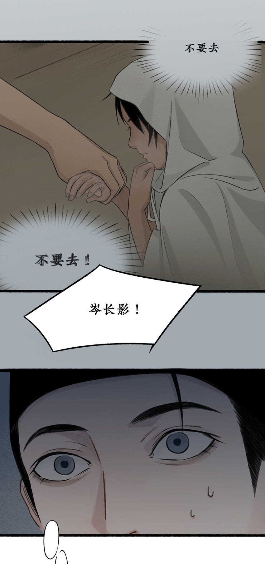 021回忆终结，大战一触即发！13