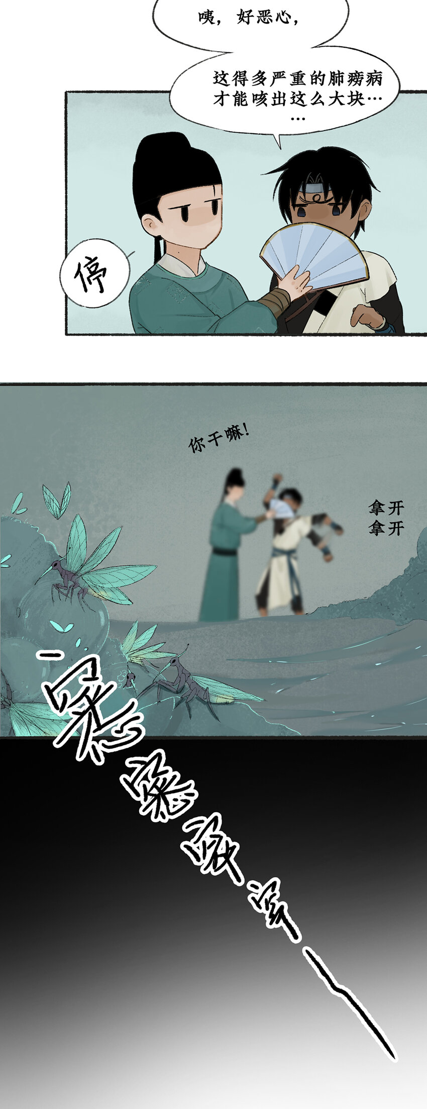 010 神秘虫女出现11