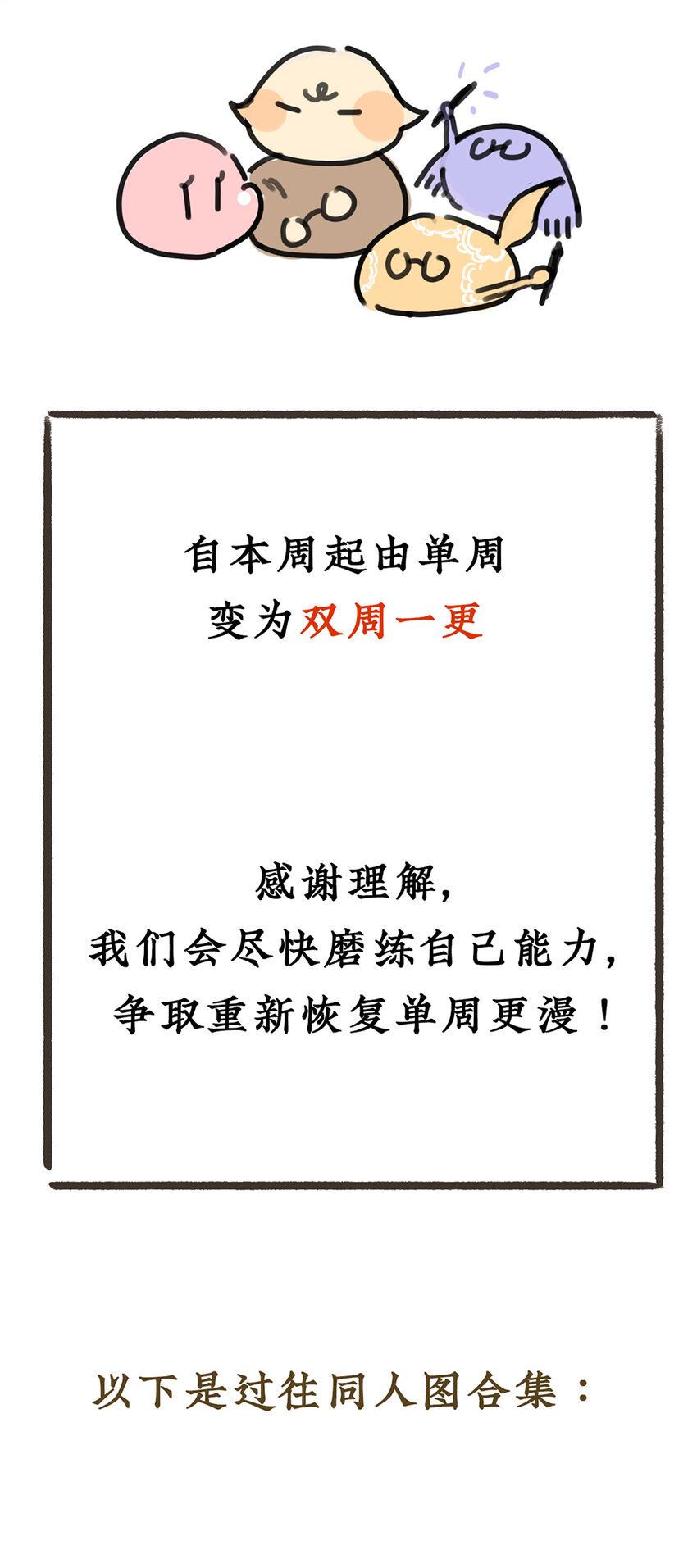 公告 更新频率变更提醒1