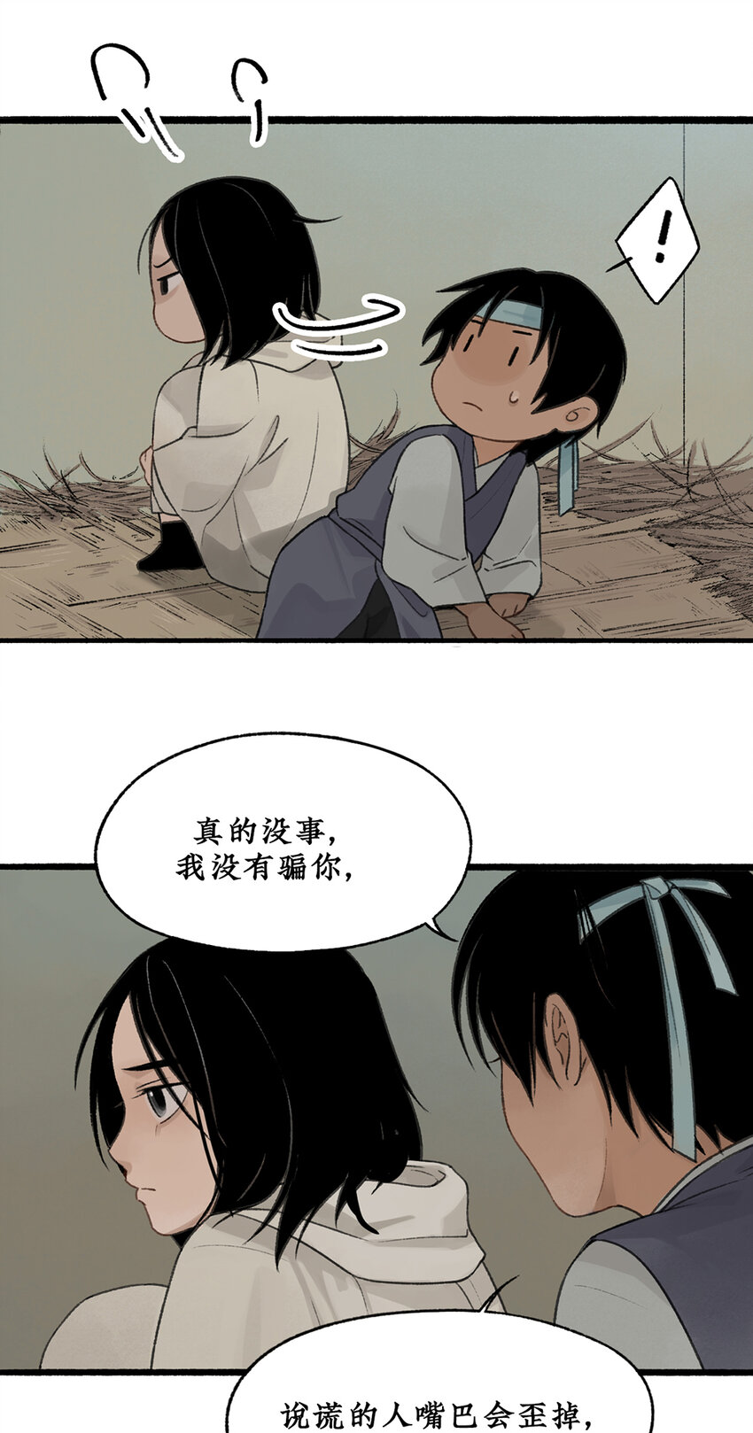 021 回忆终结，大战一触即发！6