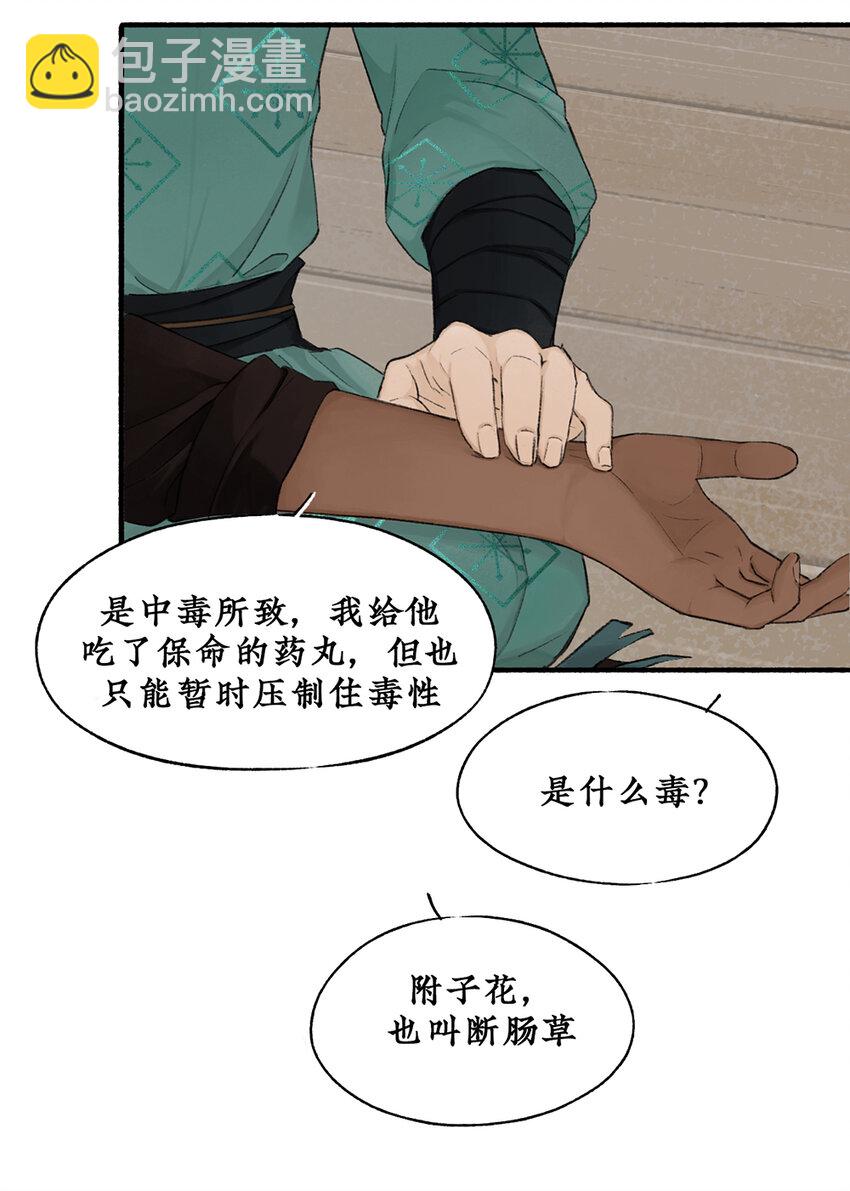 007 你注定要输掉这场赌约5