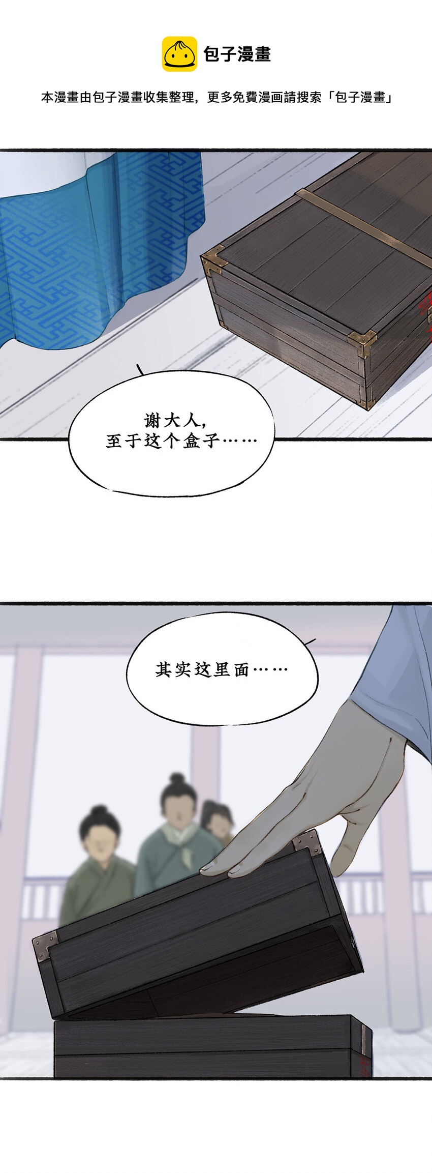 004 舟师海贼岑长影，千面仍是故人面3