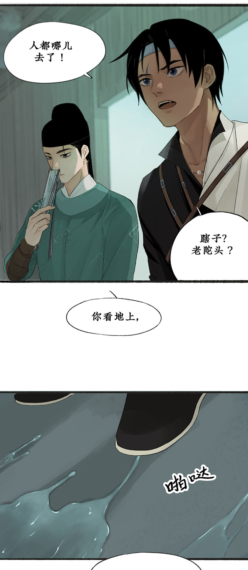 010 神秘虫女出现10