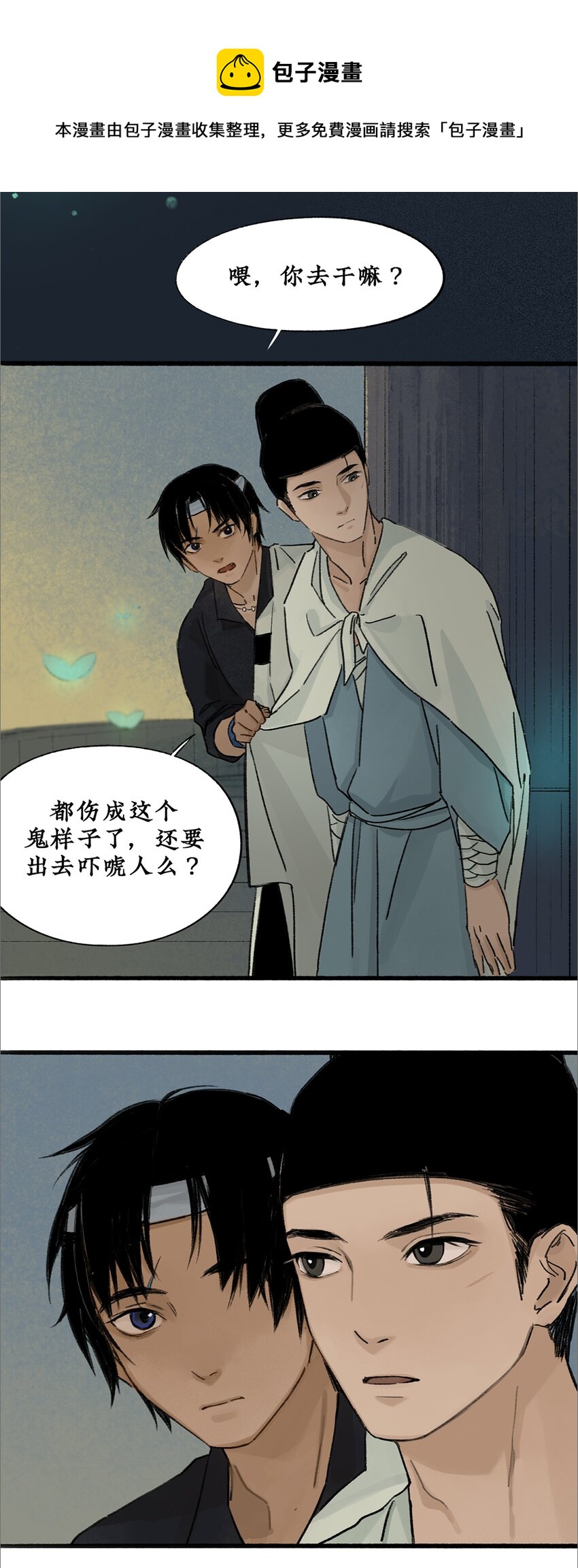 013 黑皮回忆一年始末24