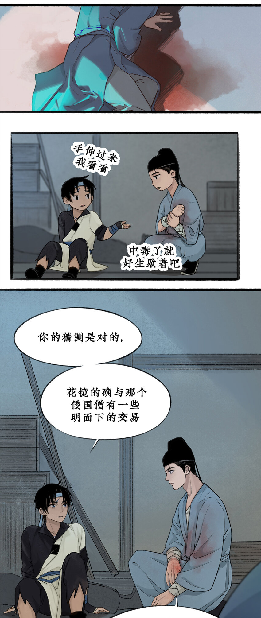 016 密谋？诡异鲛鳞病竟源自东瀛！15
