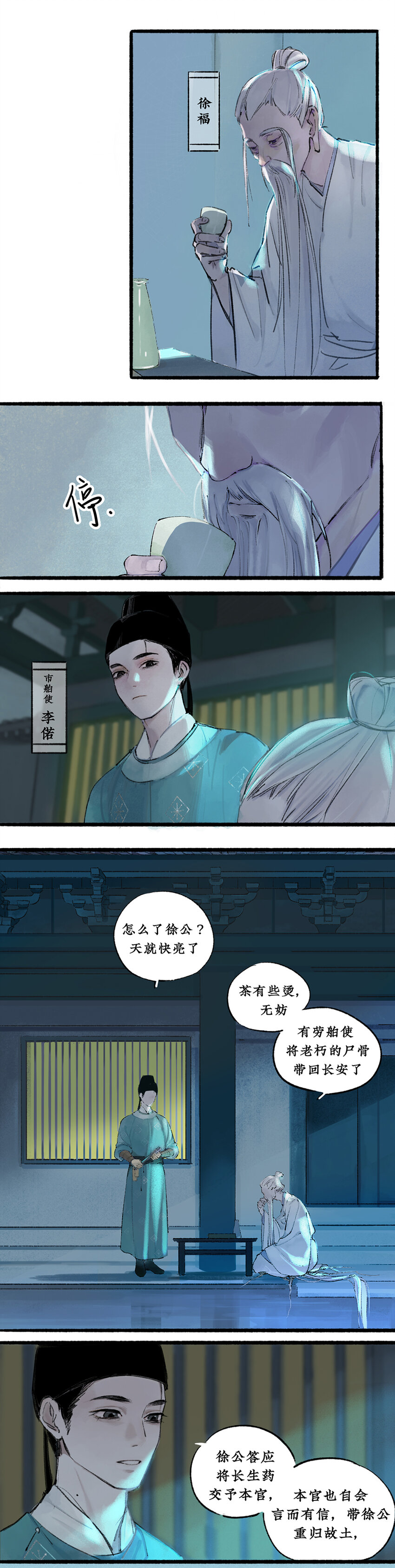 002 李偌，好久不见啊2