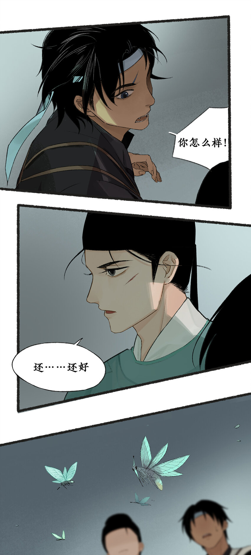 010 神秘虫女出现13