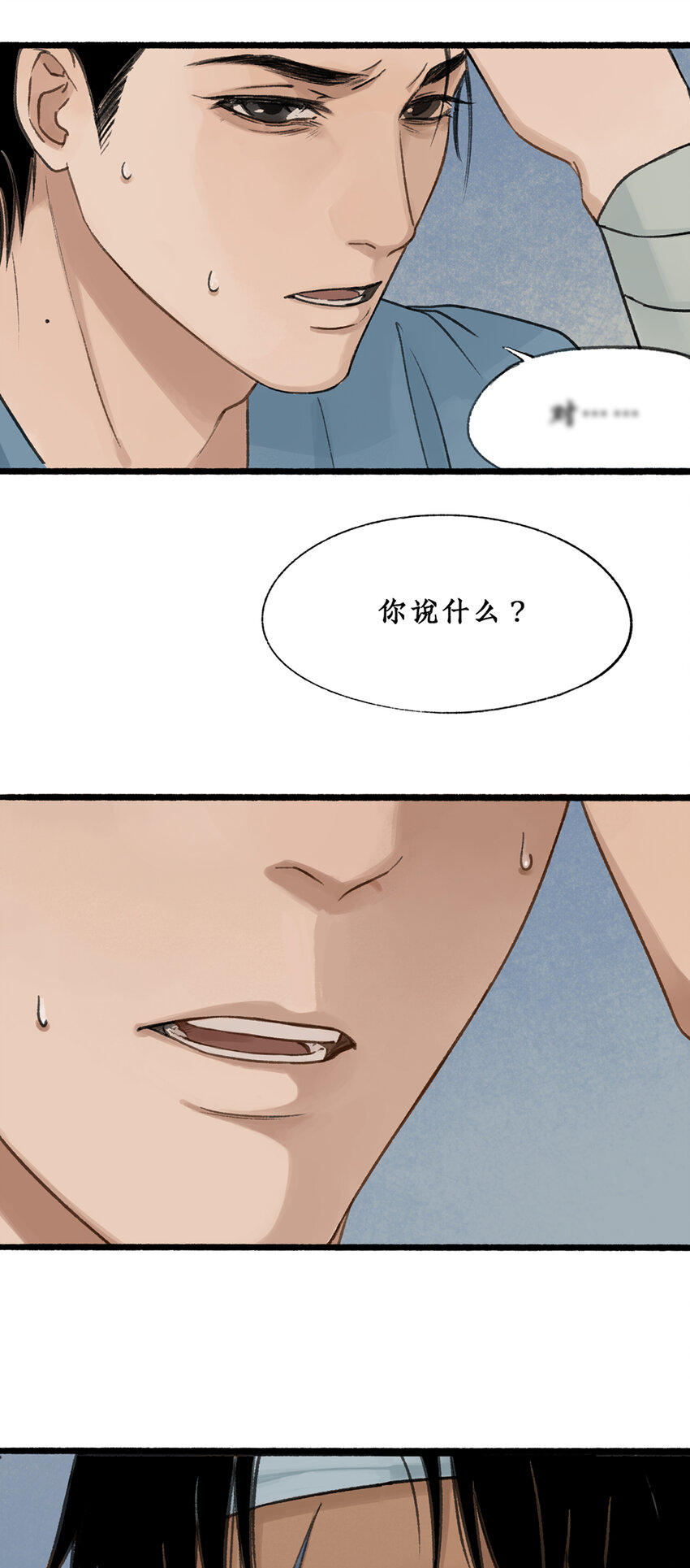 019长生的代价，人间的炼狱24