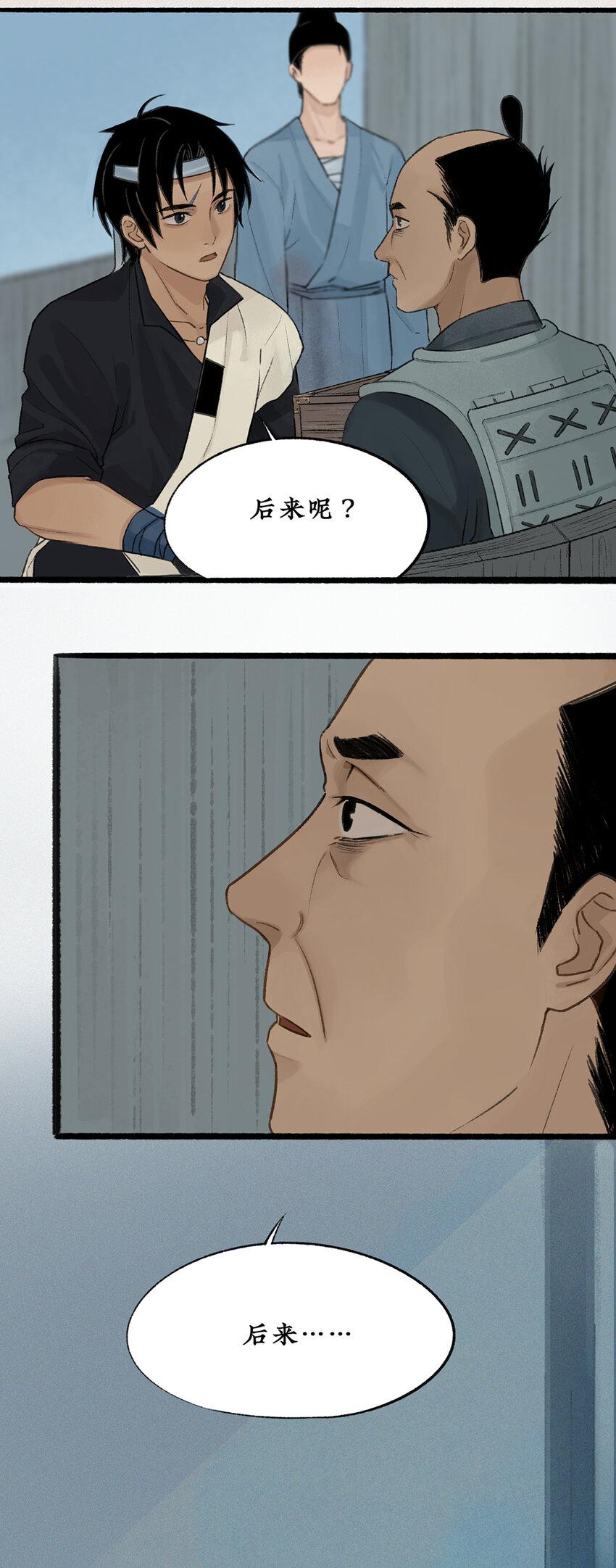 019长生的代价，人间的炼狱7