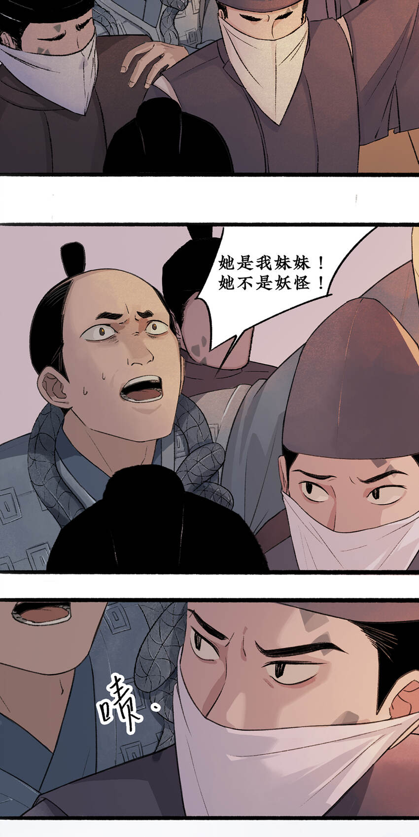 018血染村庄！谁是瘟疫的替罪羊？23