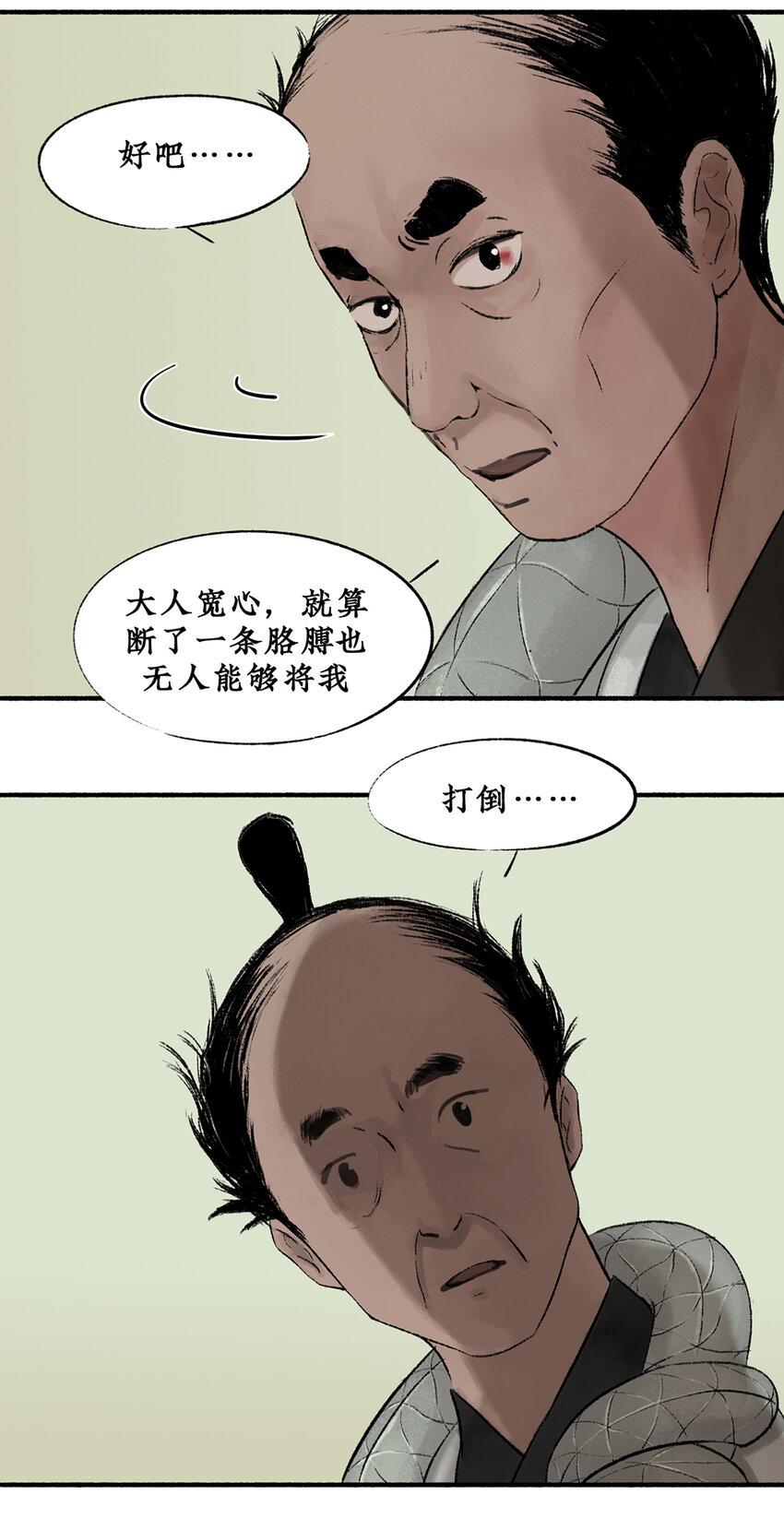 007 你注定要输掉这场赌约14