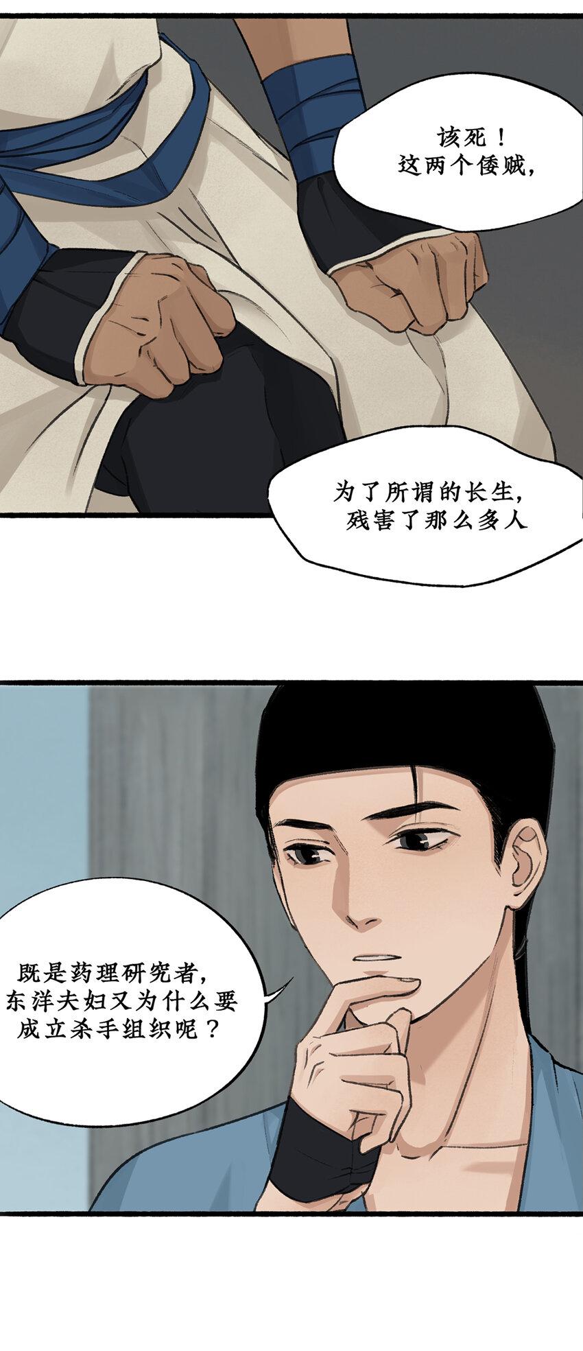 019长生的代价，人间的炼狱12