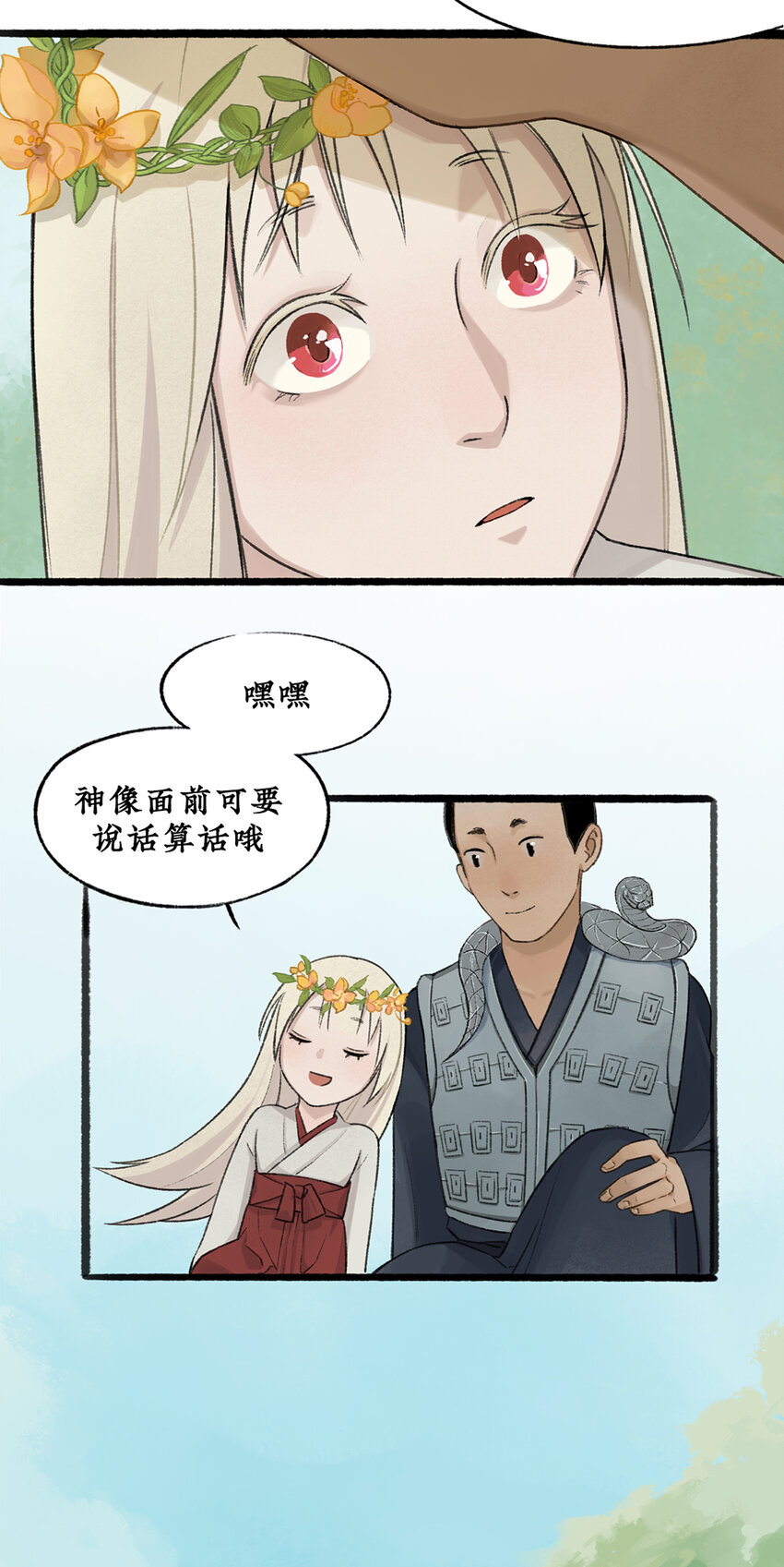 018血染村庄！谁是瘟疫的替罪羊？16