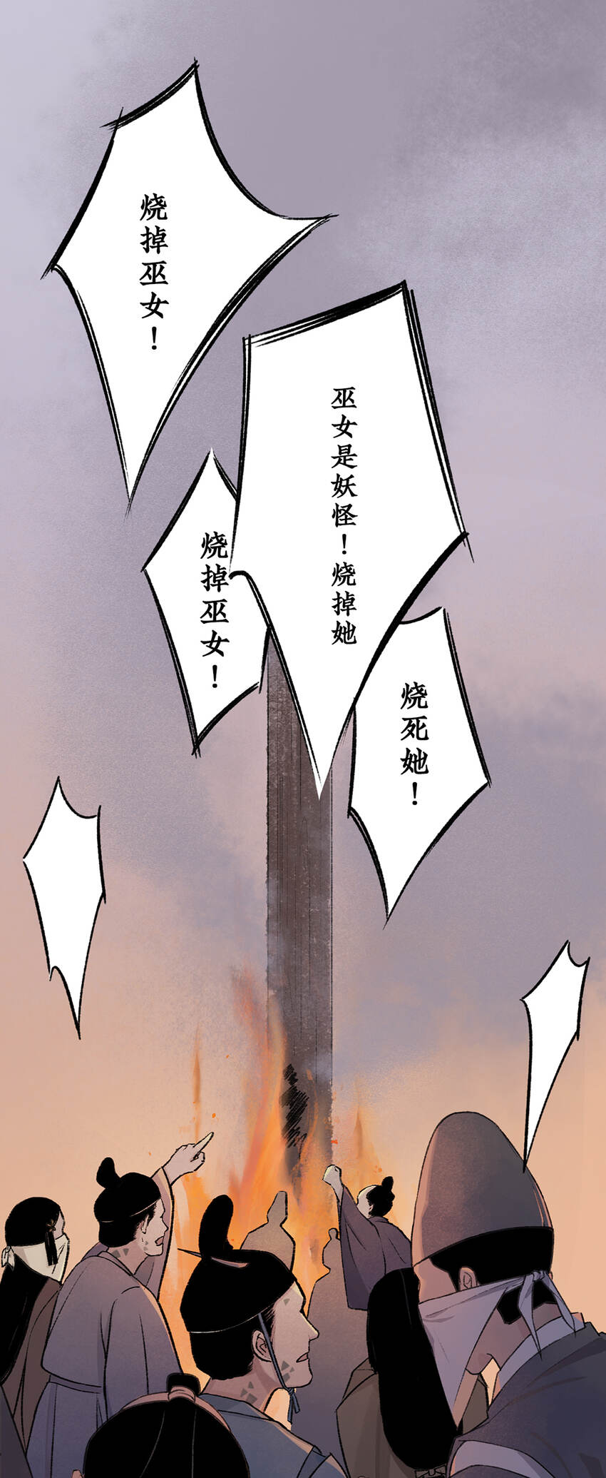 018血染村庄！谁是瘟疫的替罪羊？20