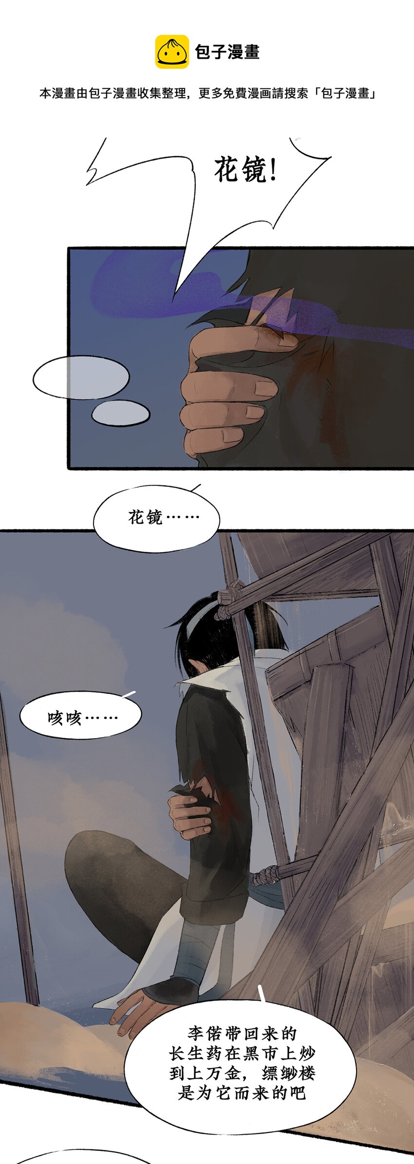 005 一年未见，你别来无恙？5