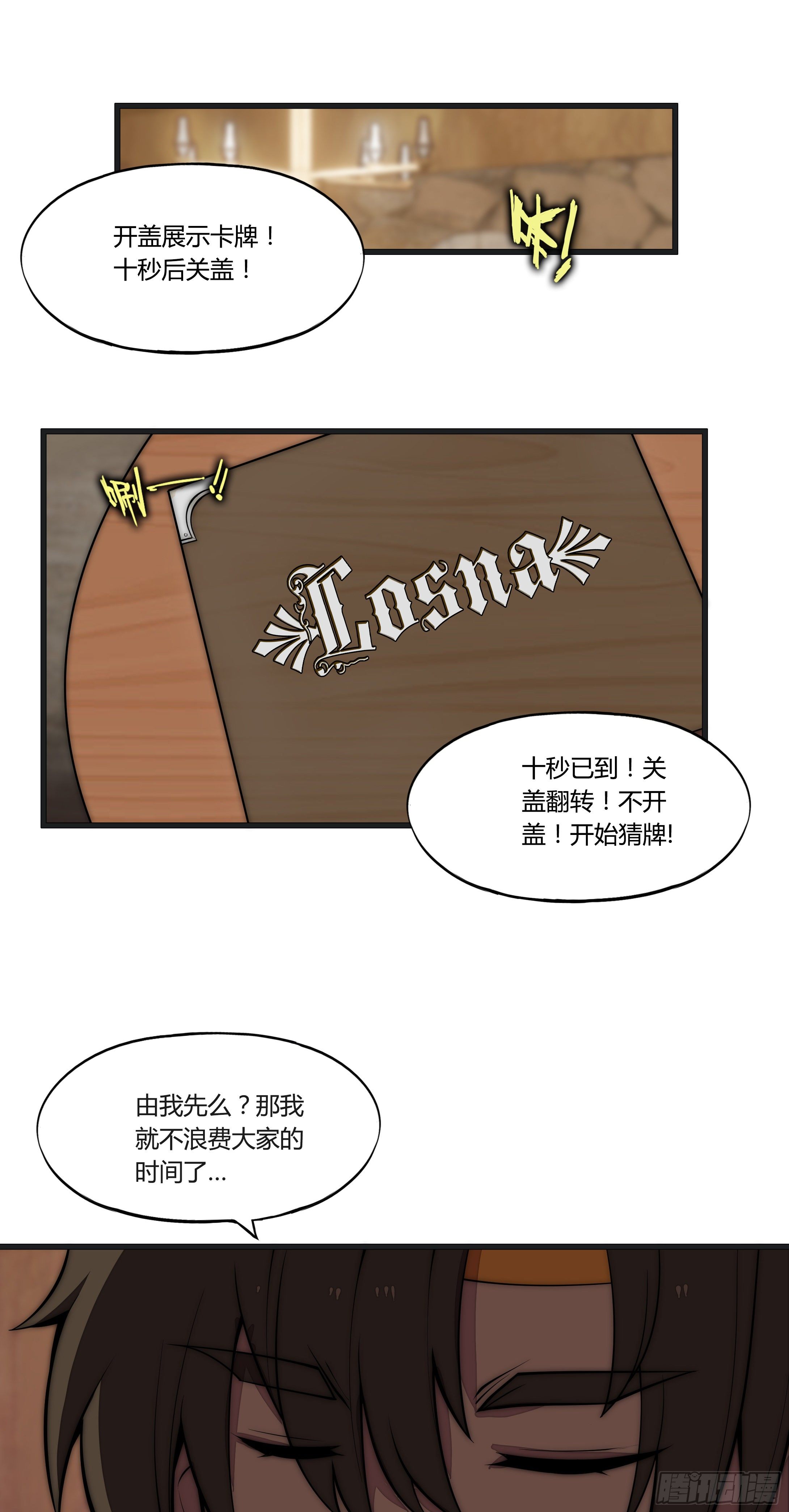 9 廉价把戏49