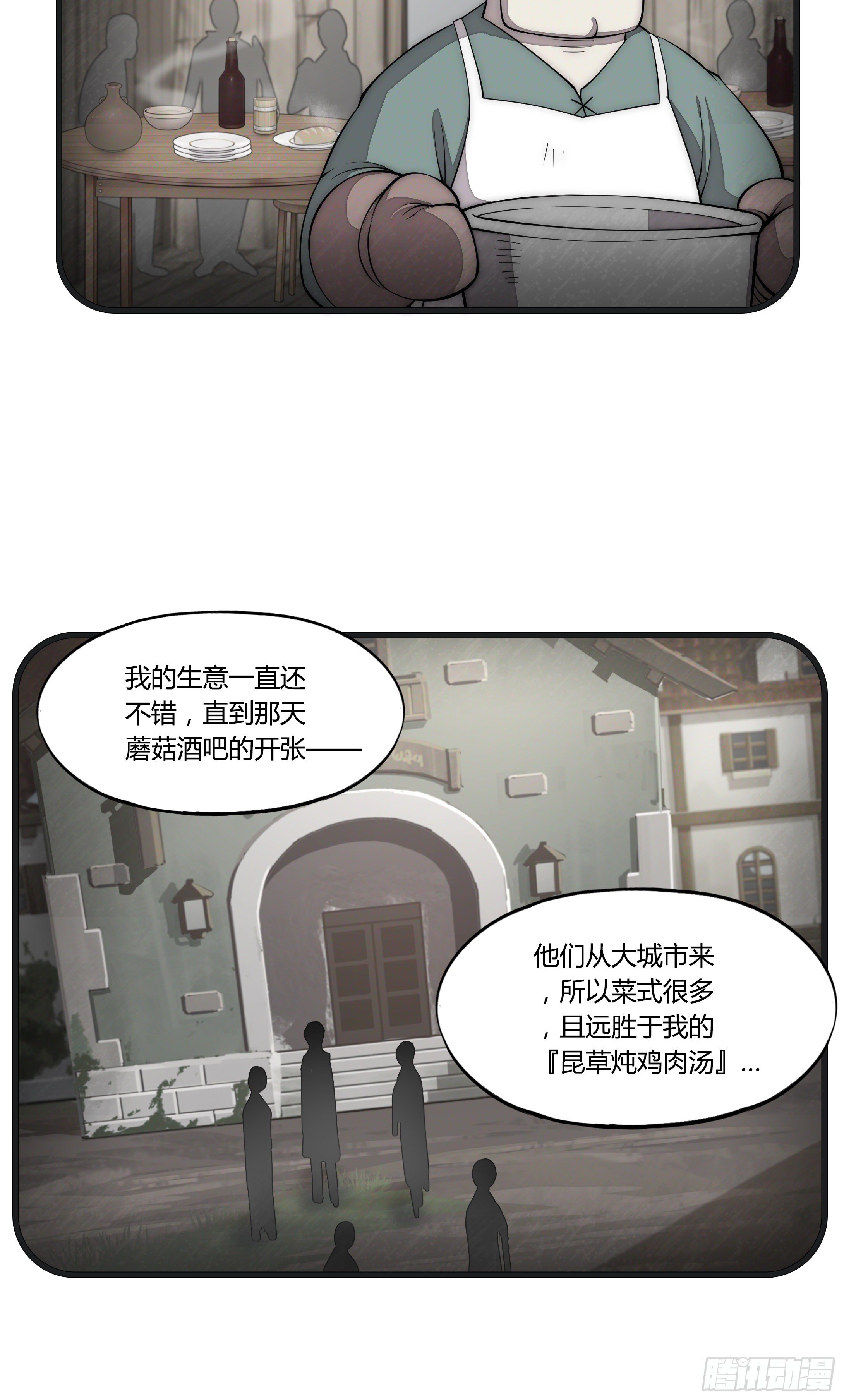 12 这是…支线任务?【一】15