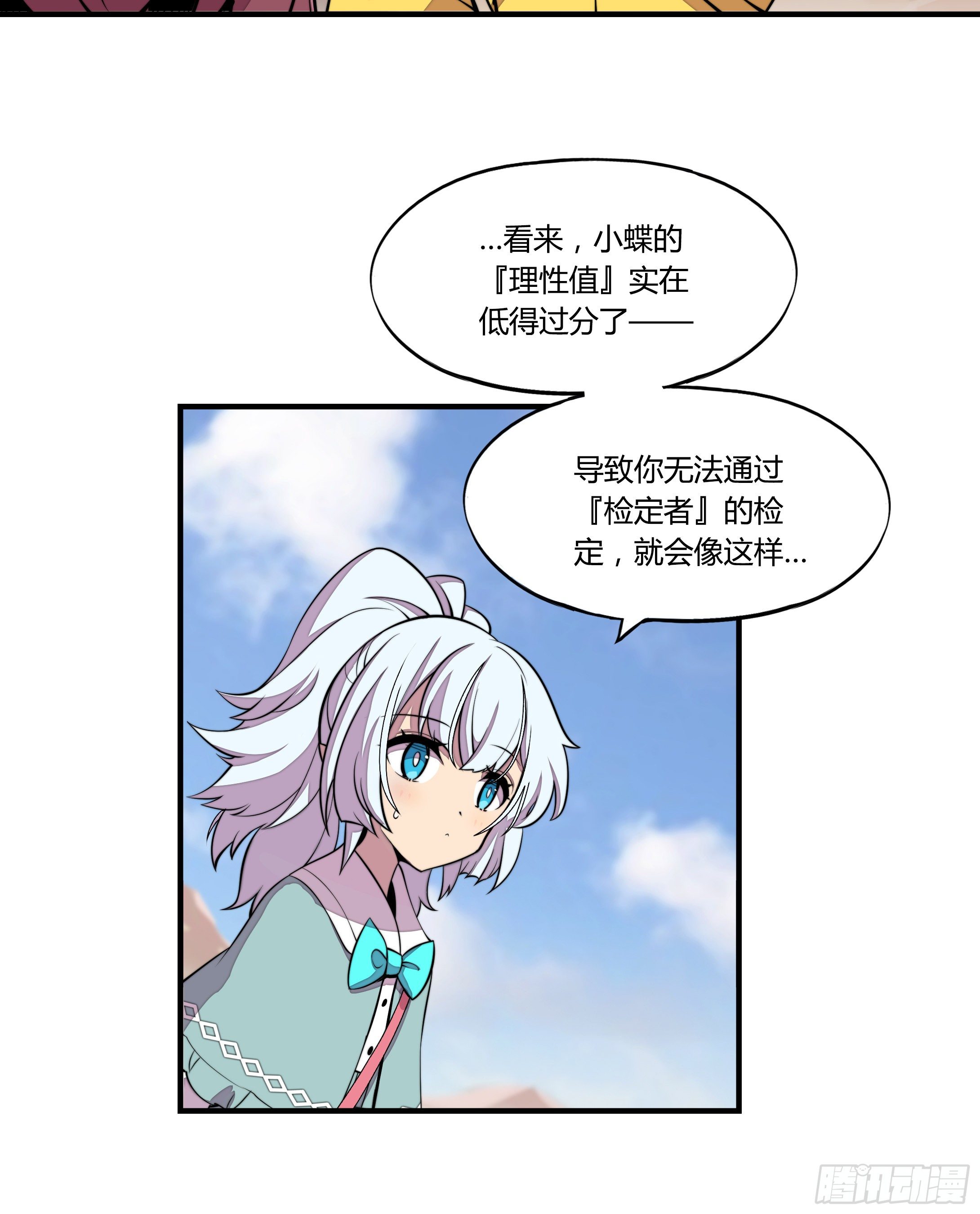 3.无法跳过的新手教程29