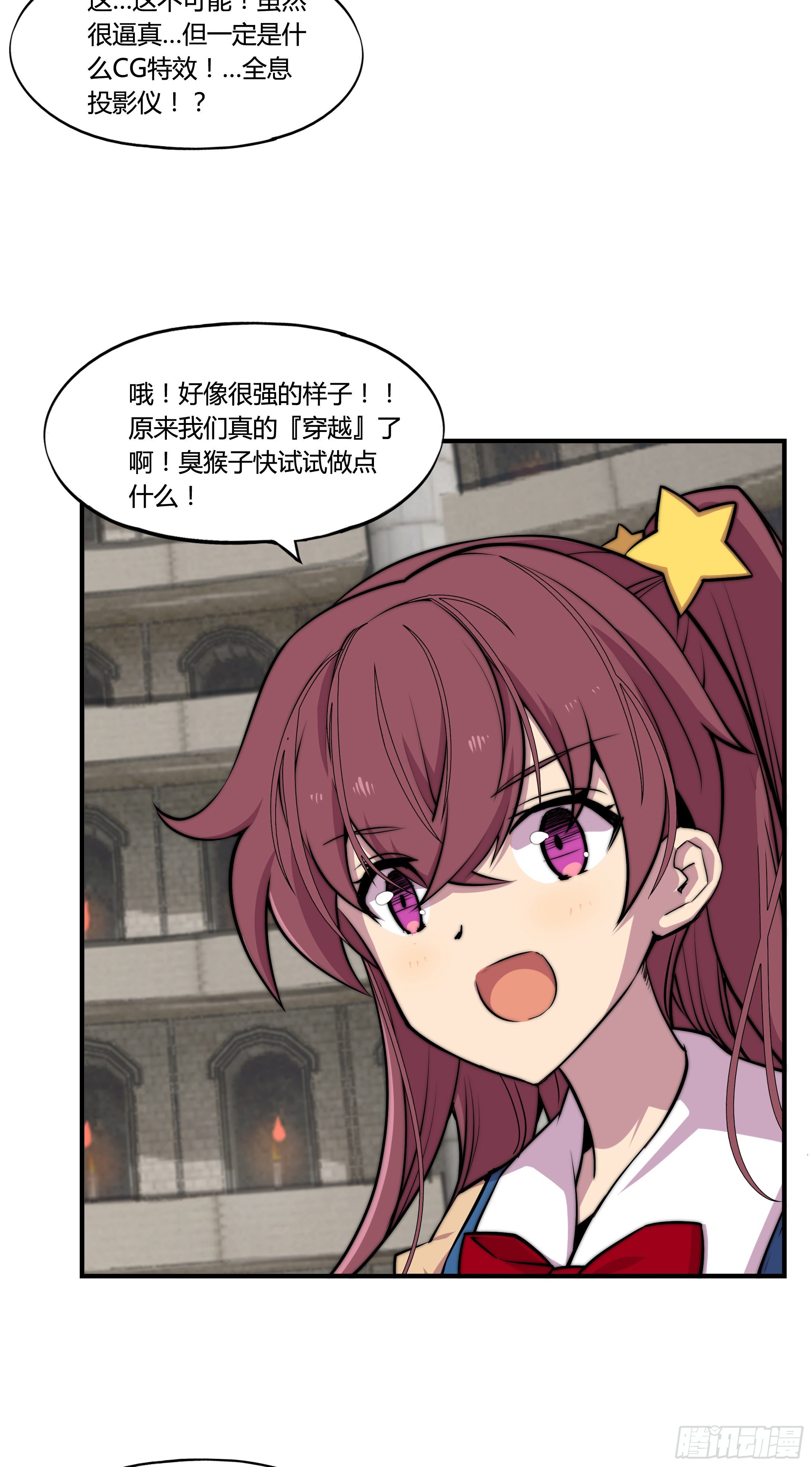 2. 俗套但不科学42