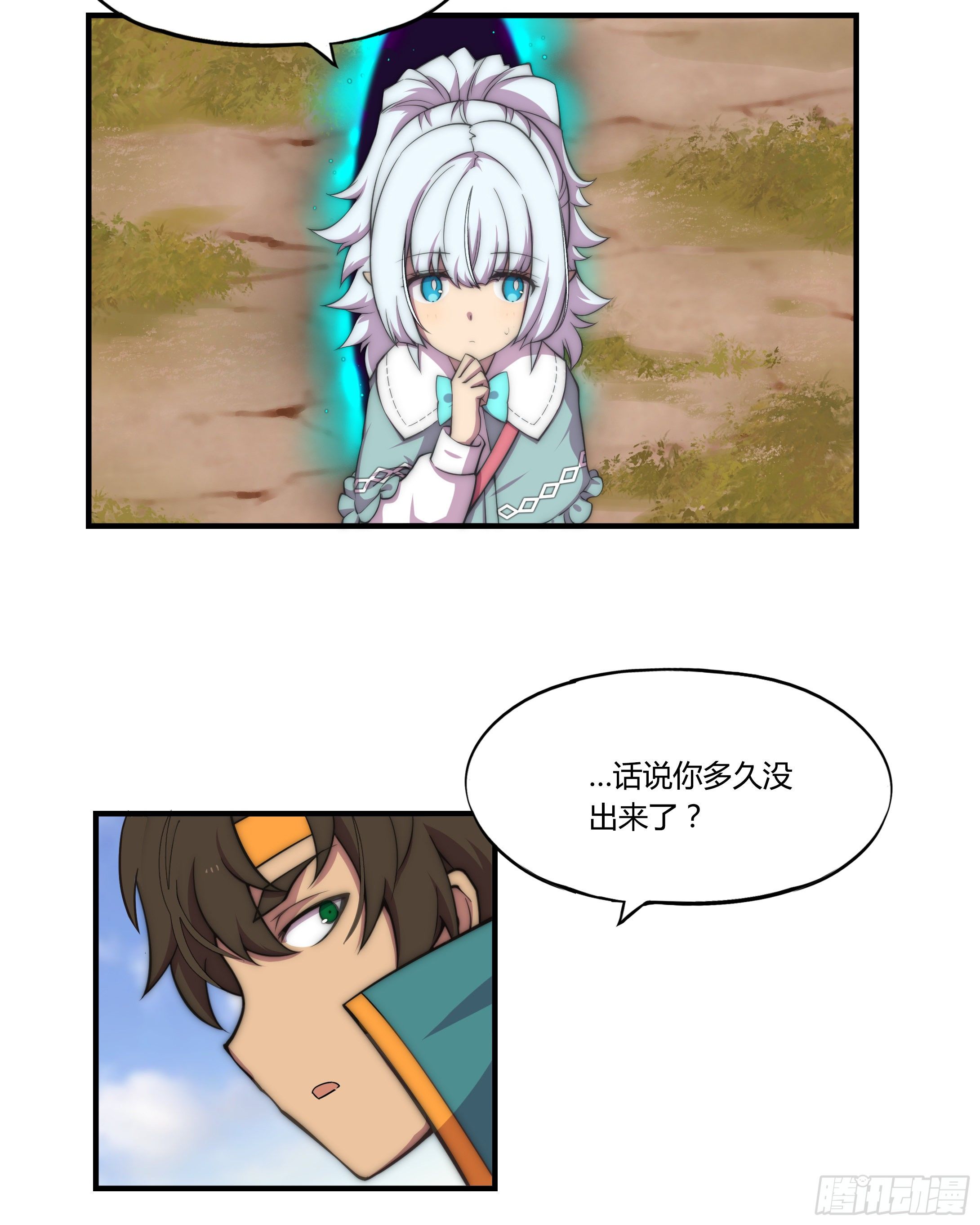 3.无法跳过的新手教程8