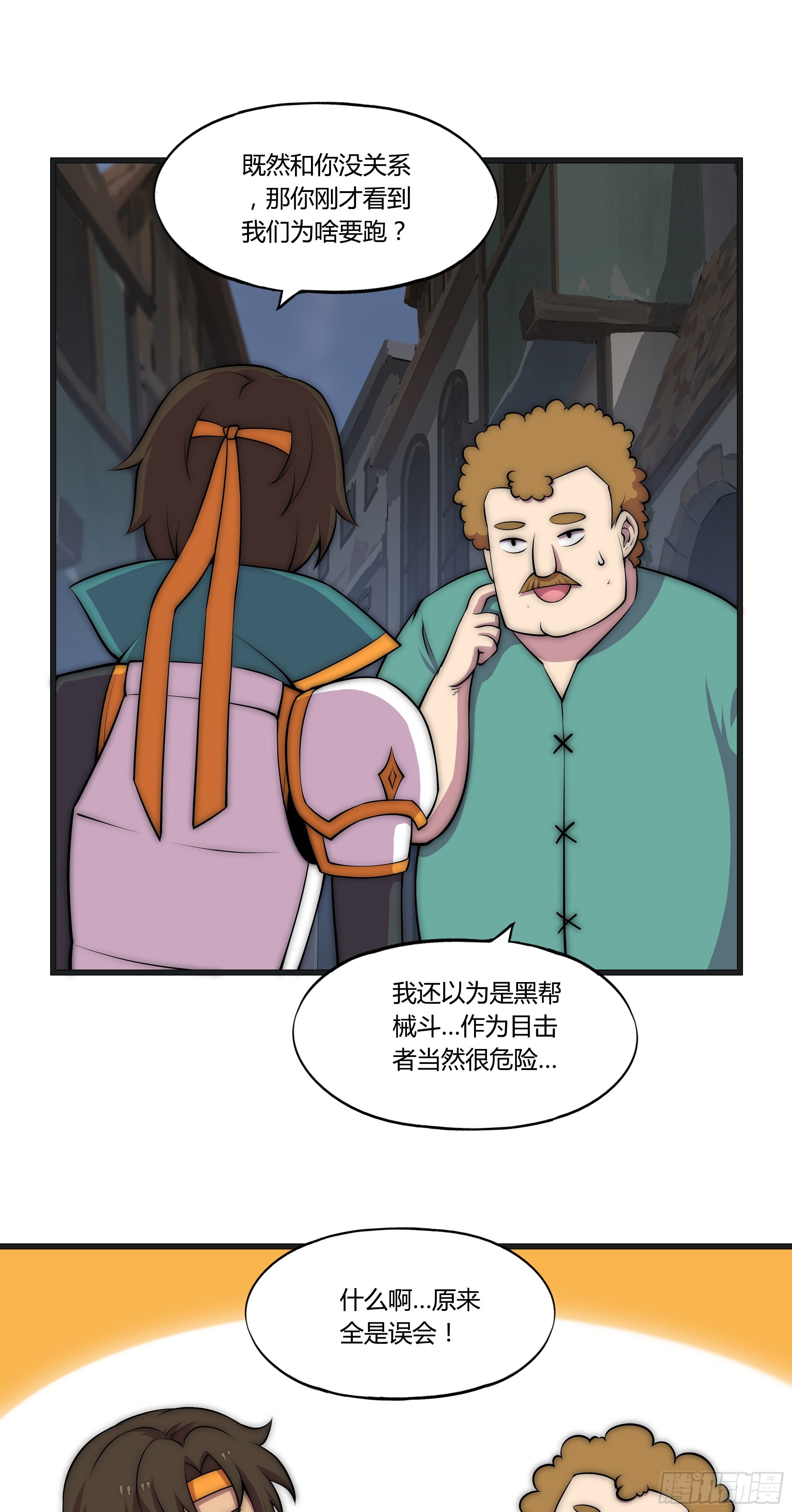 11 麻烦的野狗们34
