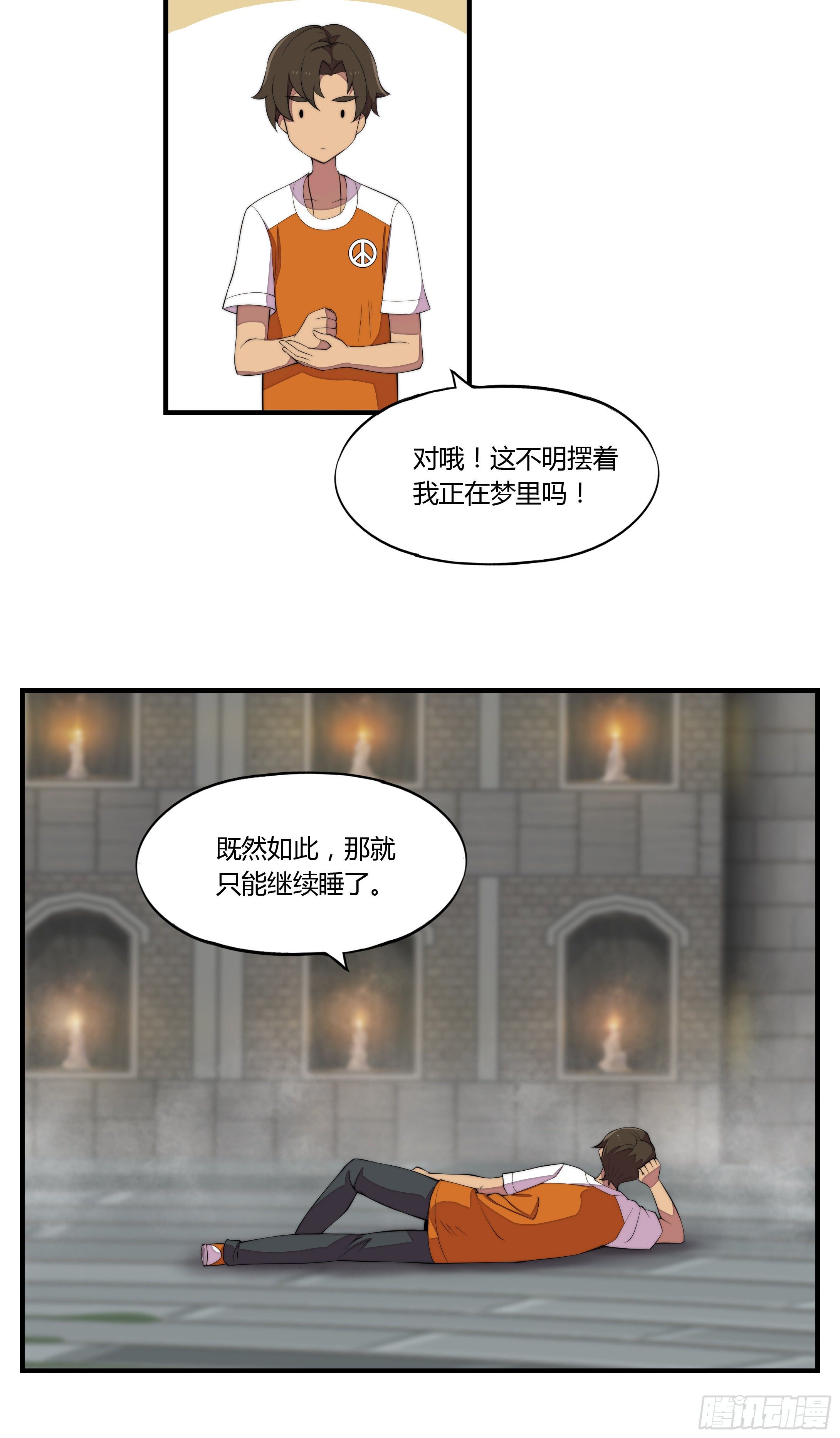 2. 俗套但不科学6