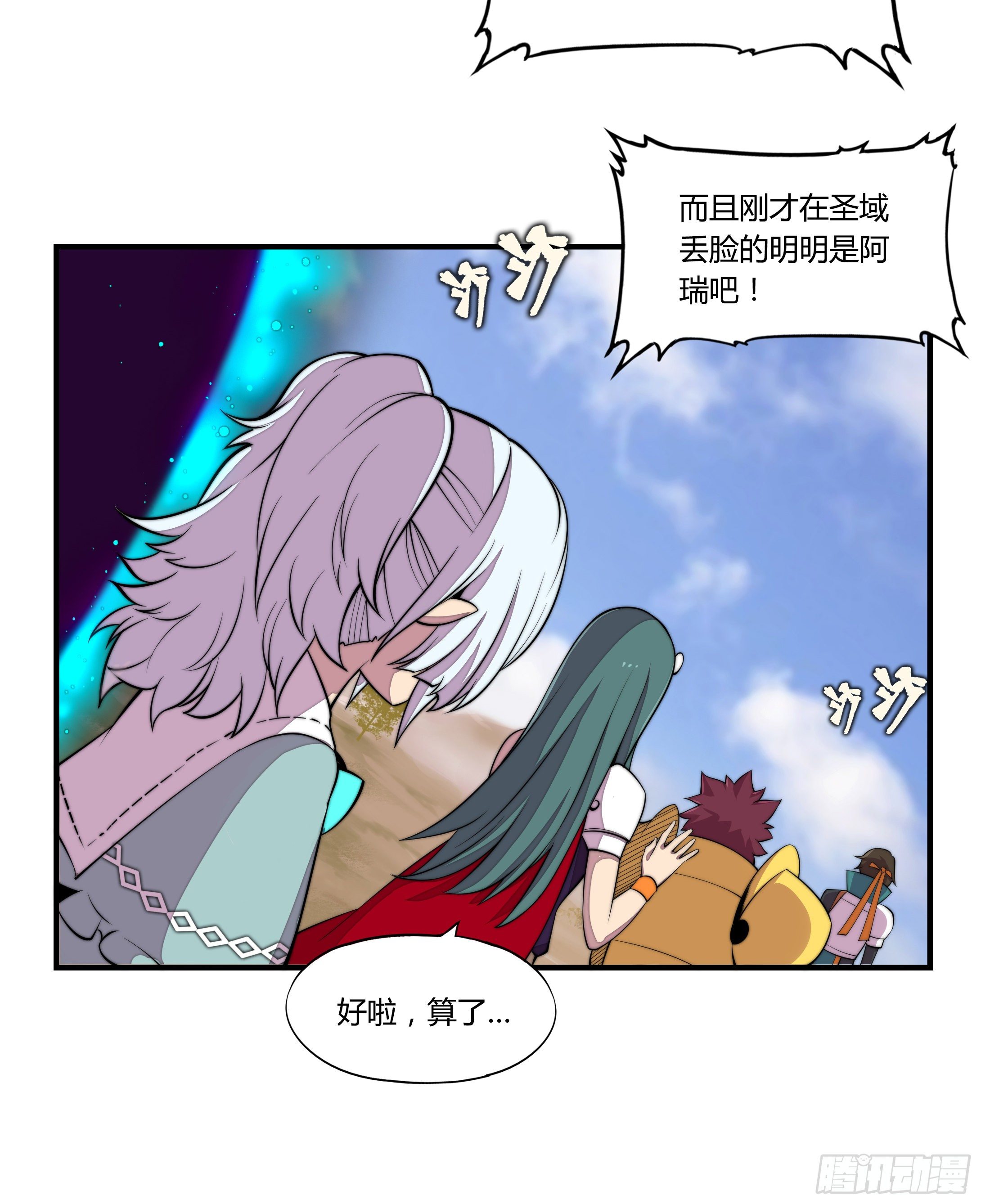3.无法跳过的新手教程6