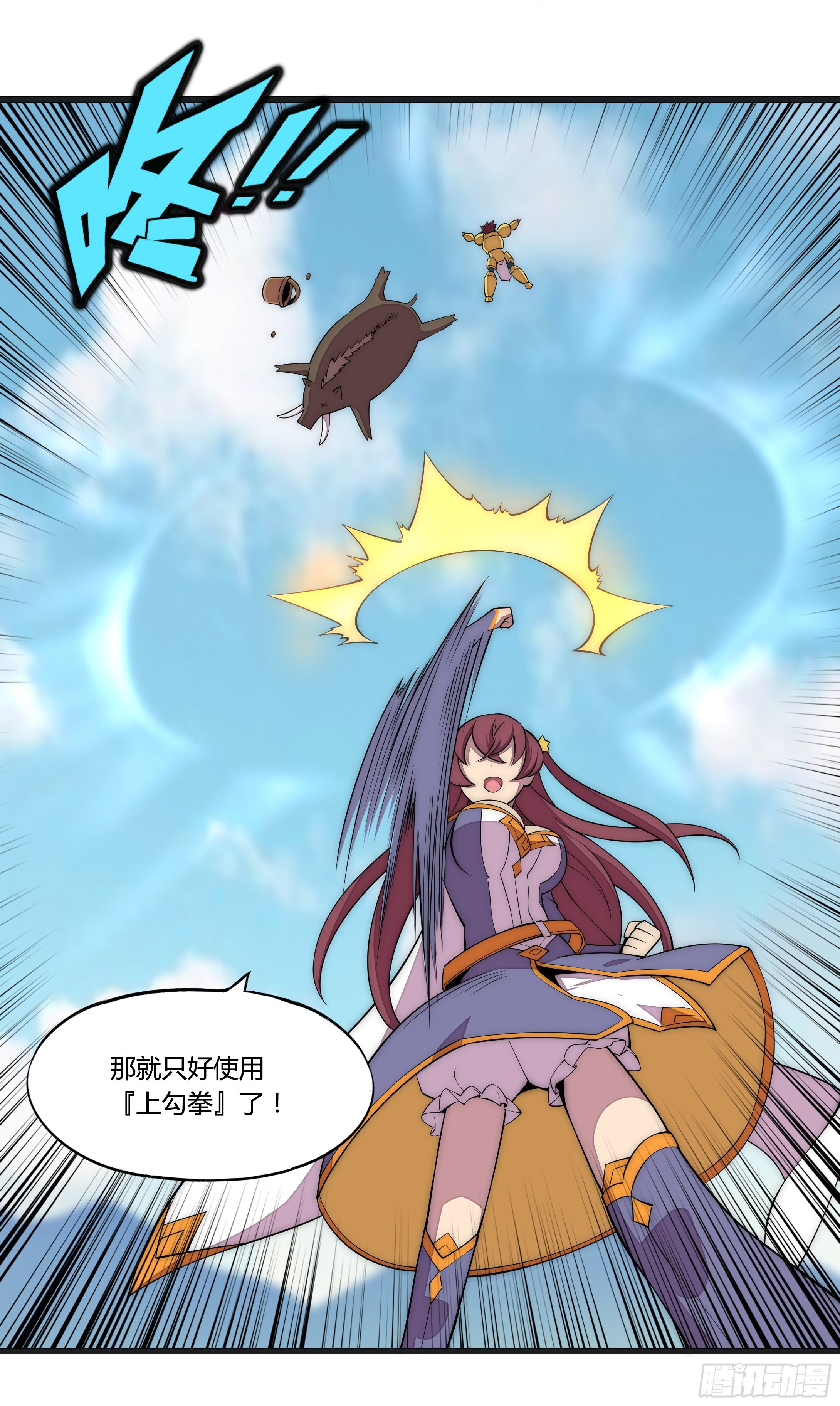 13 这是…支线任务?【二】34