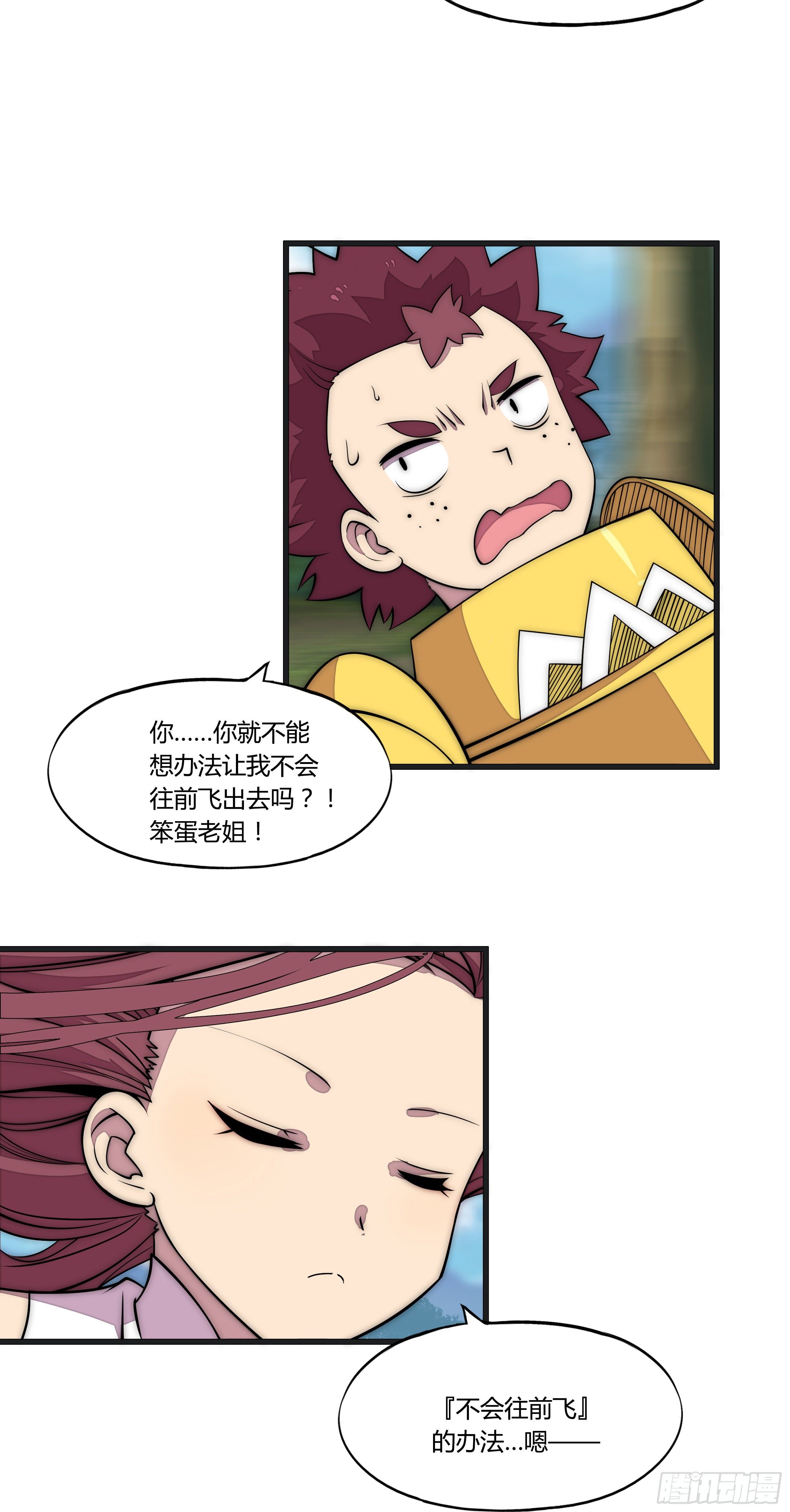 13 这是…支线任务?【二】33
