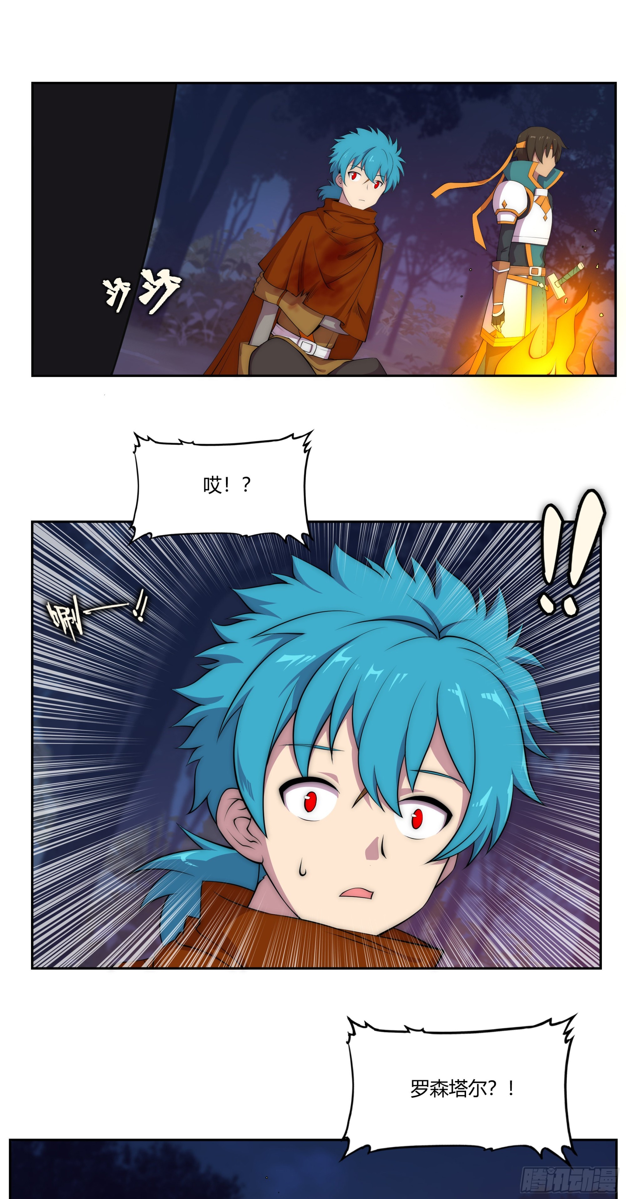 28火光20
