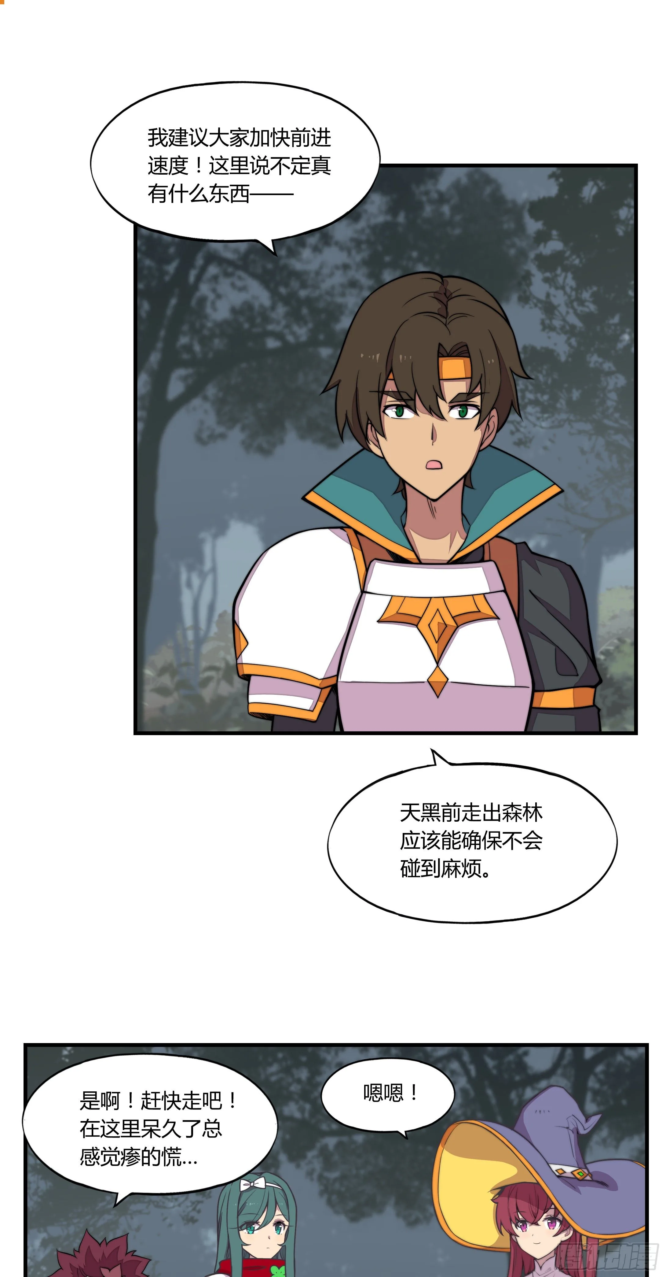 6.死寂森林 其一25