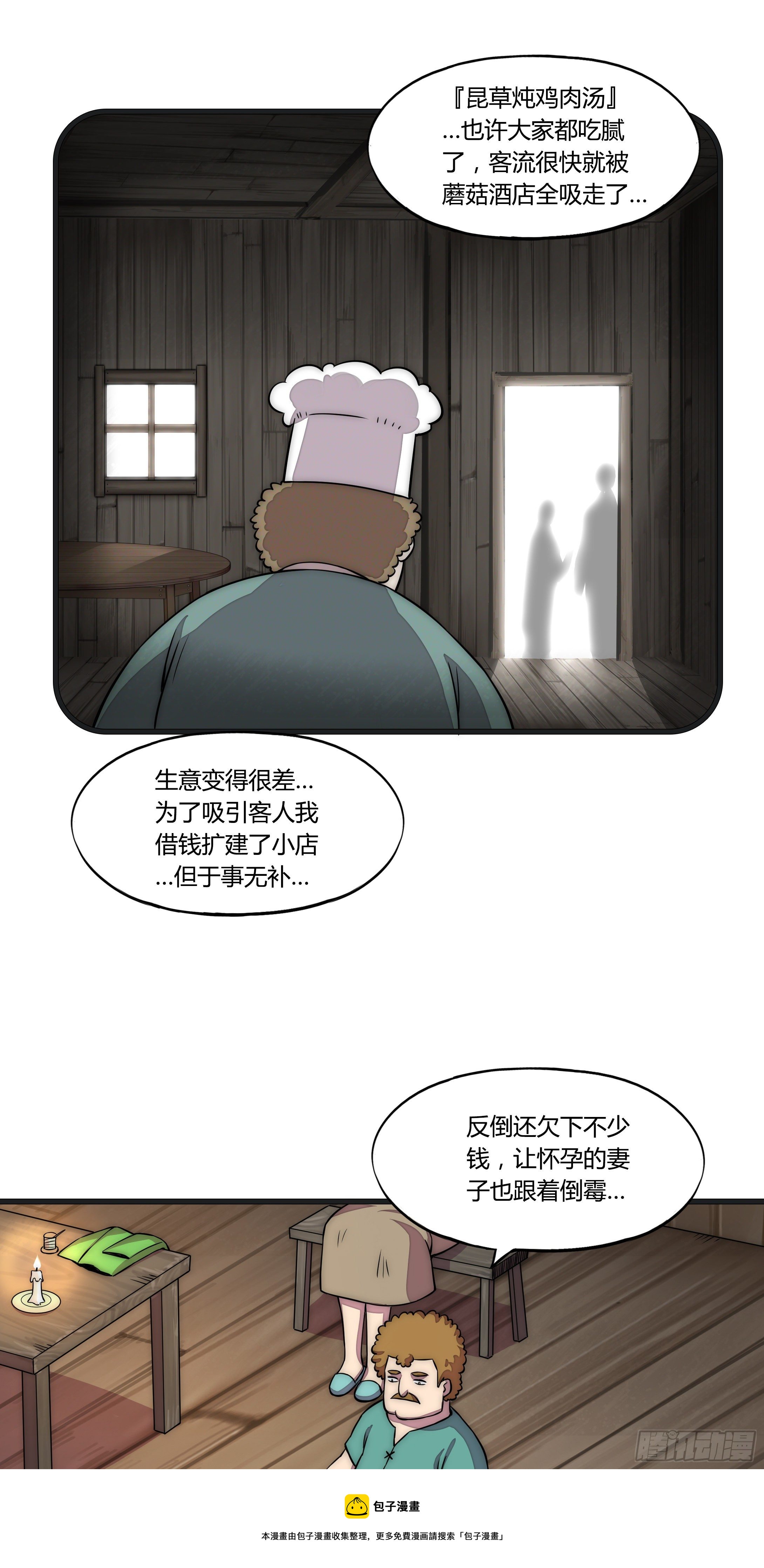 12 这是…支线任务?【一】16