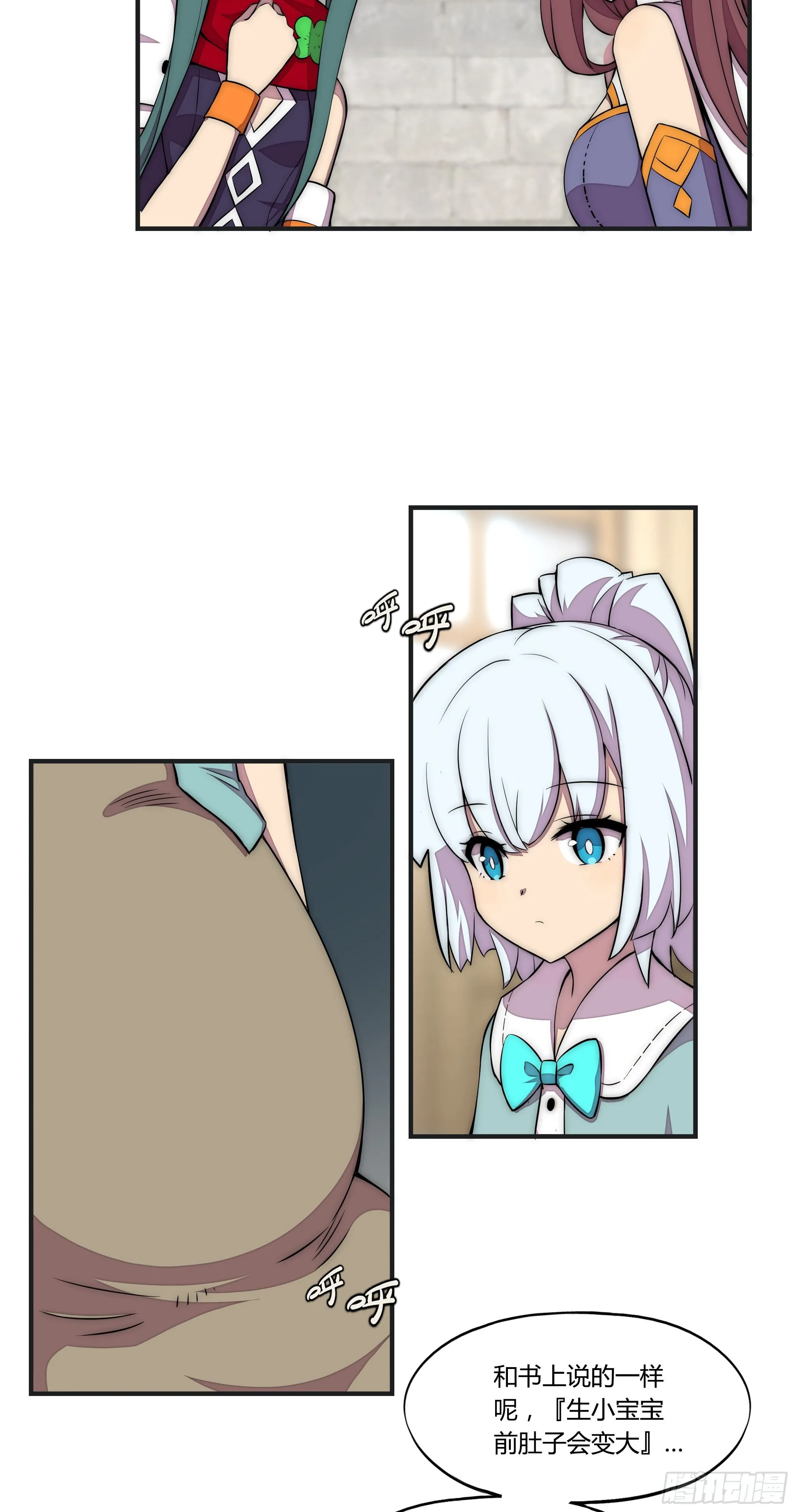 14 这是…支线任务?【三】14