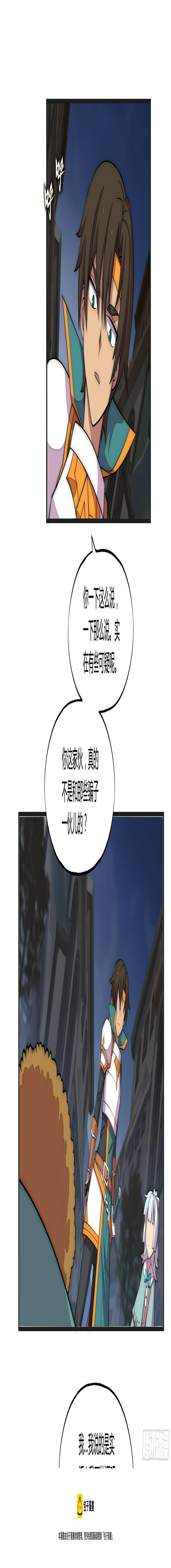 12 这是…支线任务?【一】4