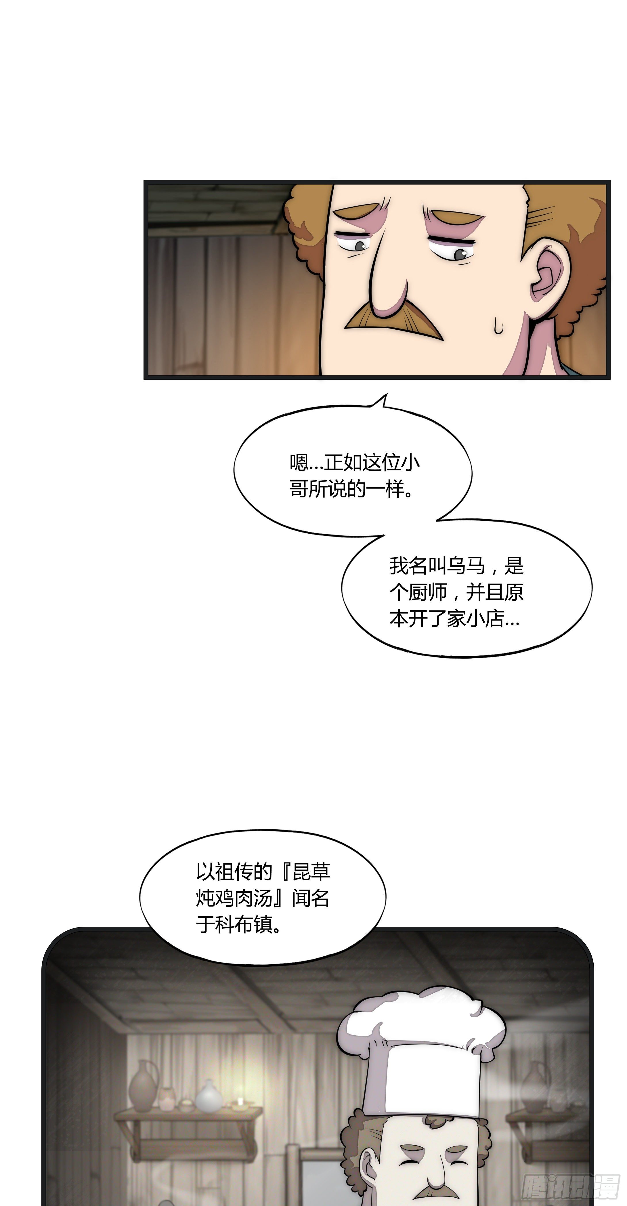 12 这是…支线任务?【一】14