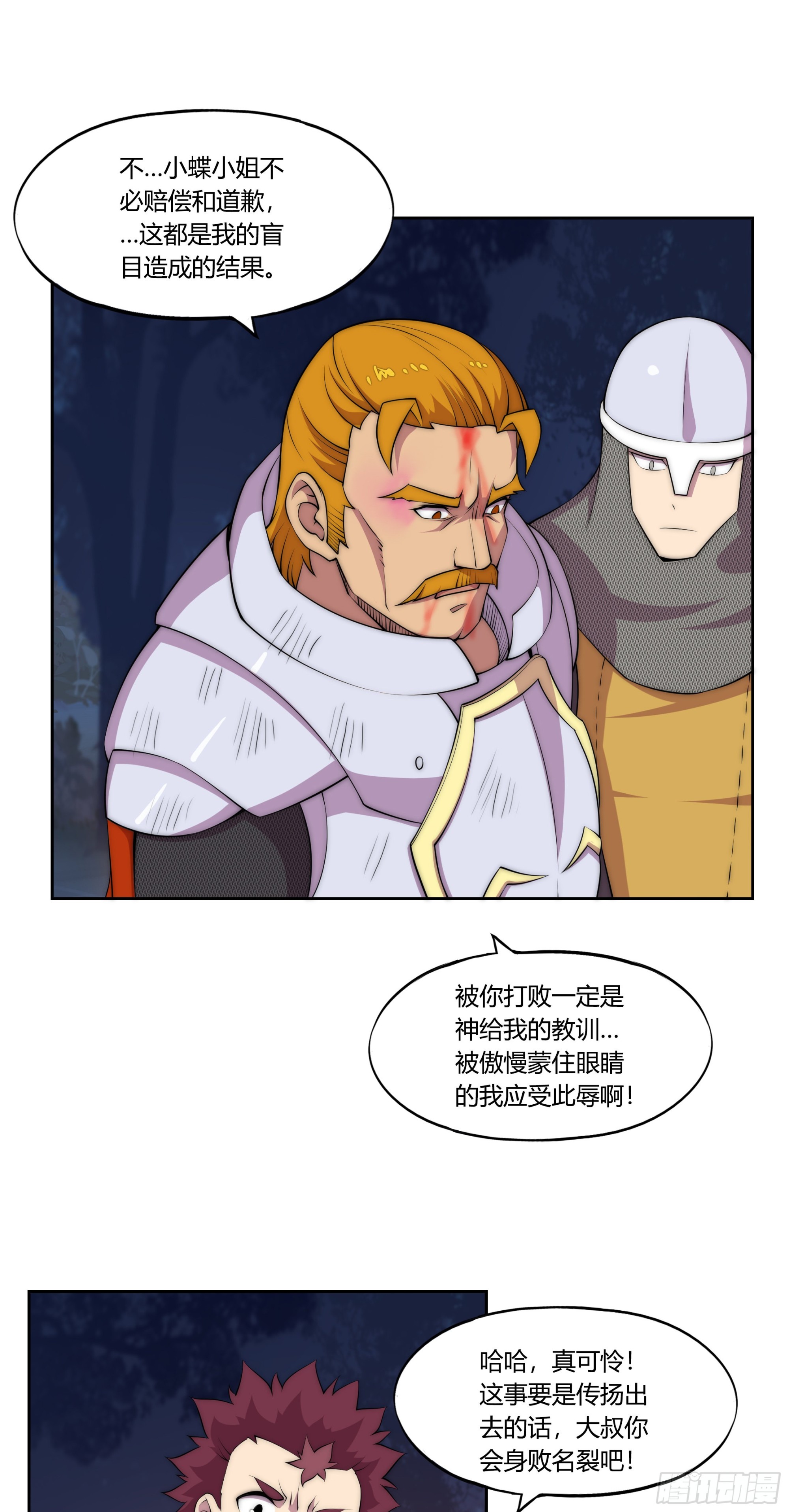30 踪迹的延伸4