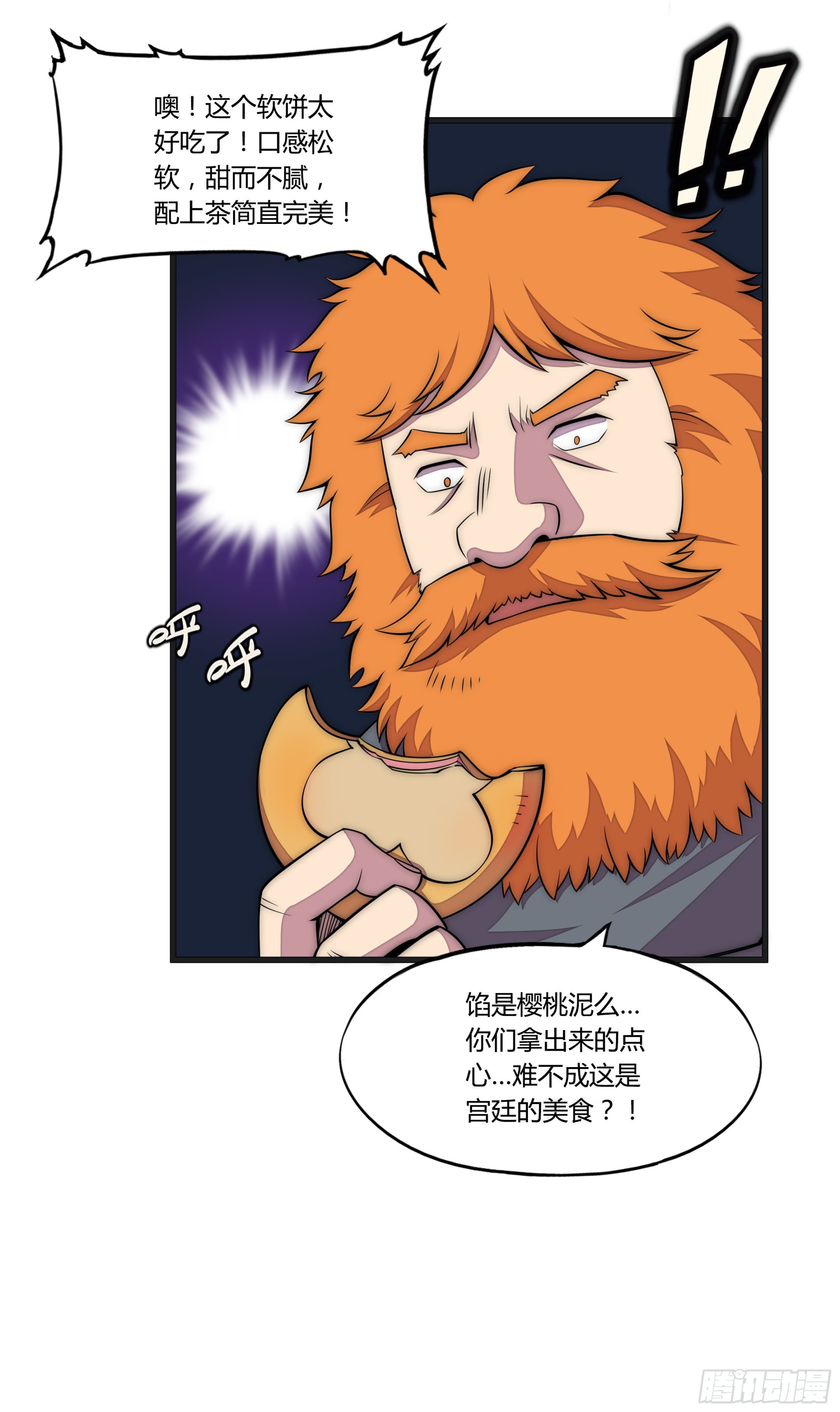 17 停转的风车塔 (一)22