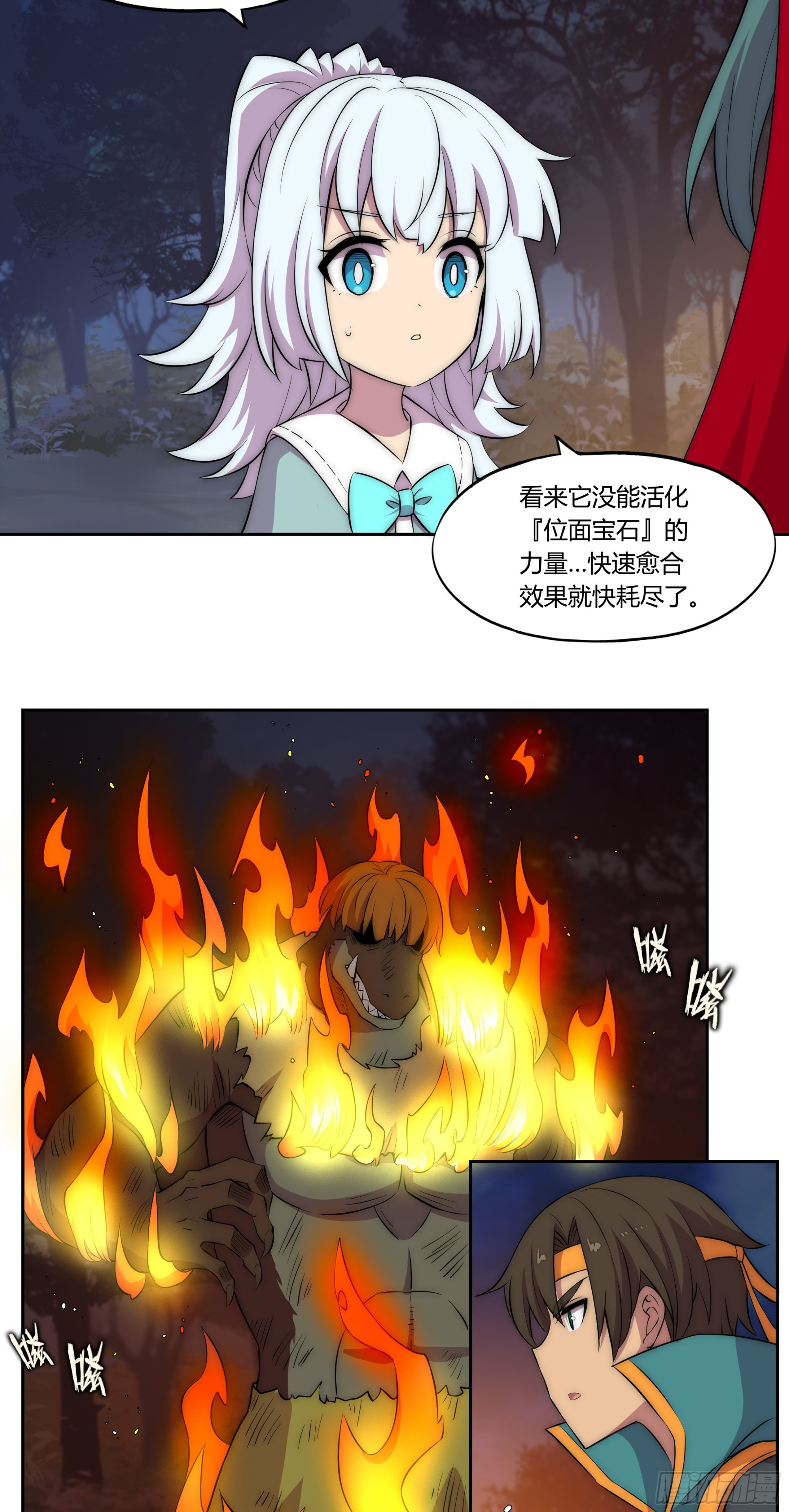 28火光2