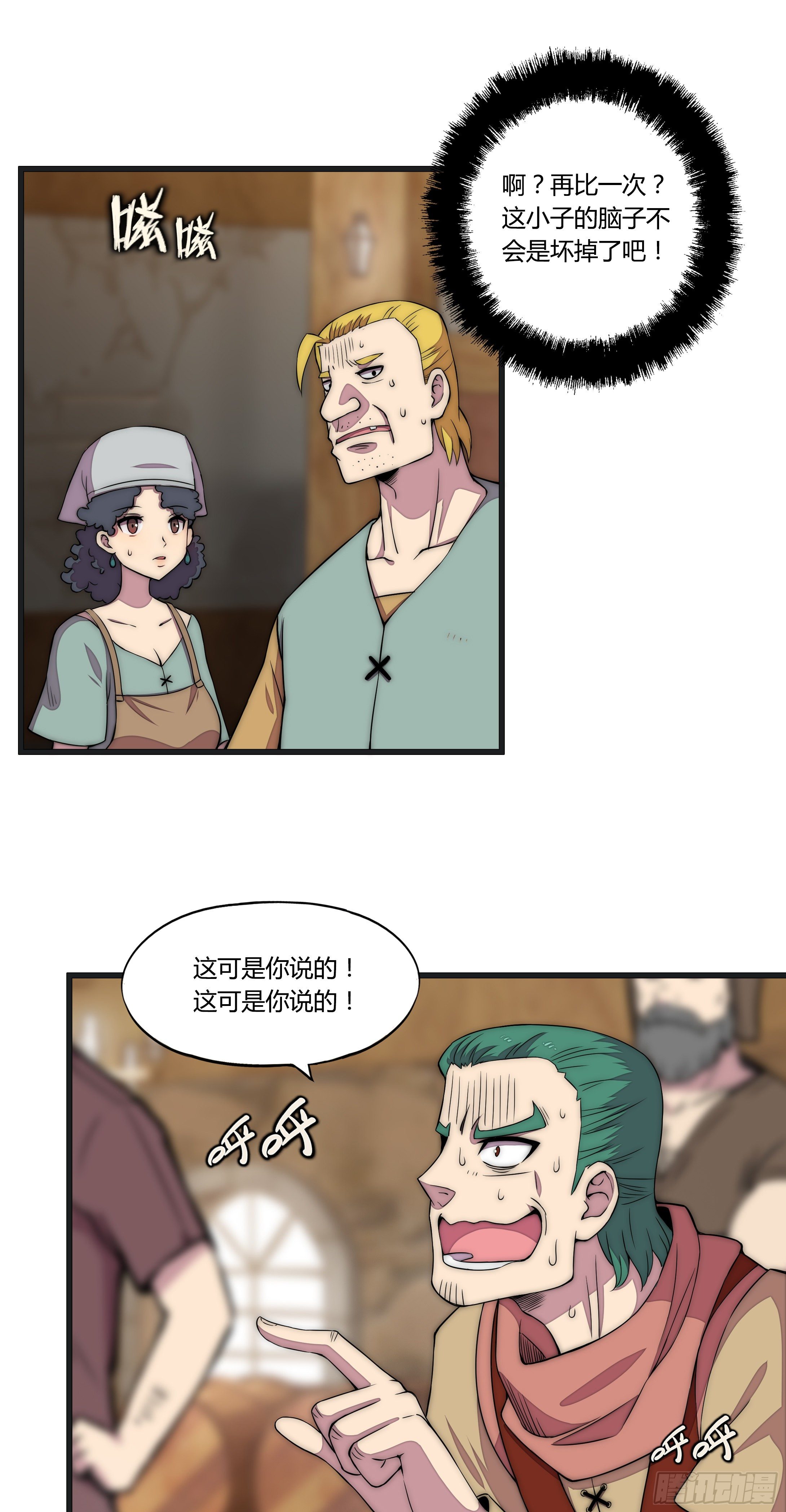 9 廉价把戏46