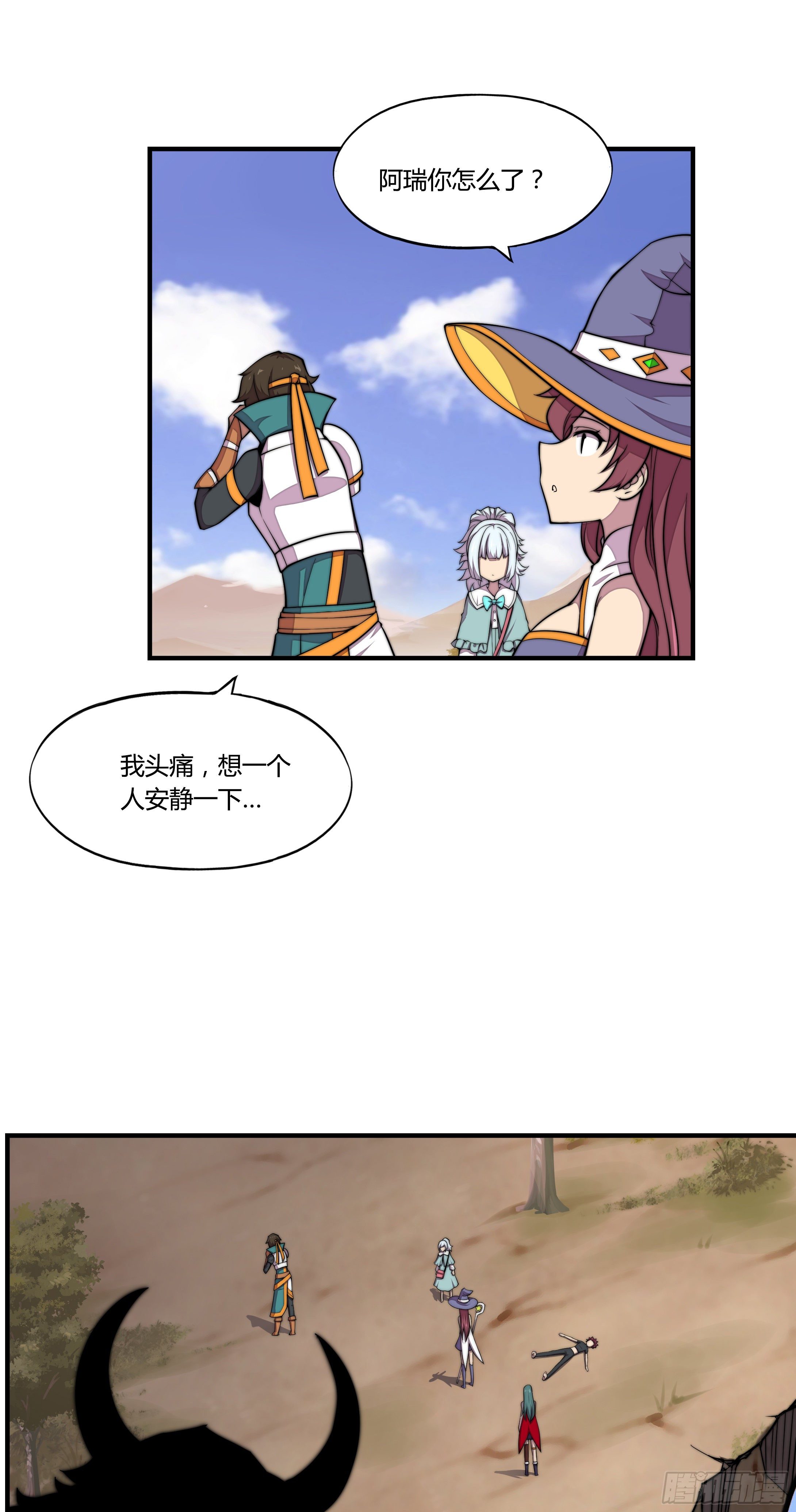 3.无法跳过的新手教程49