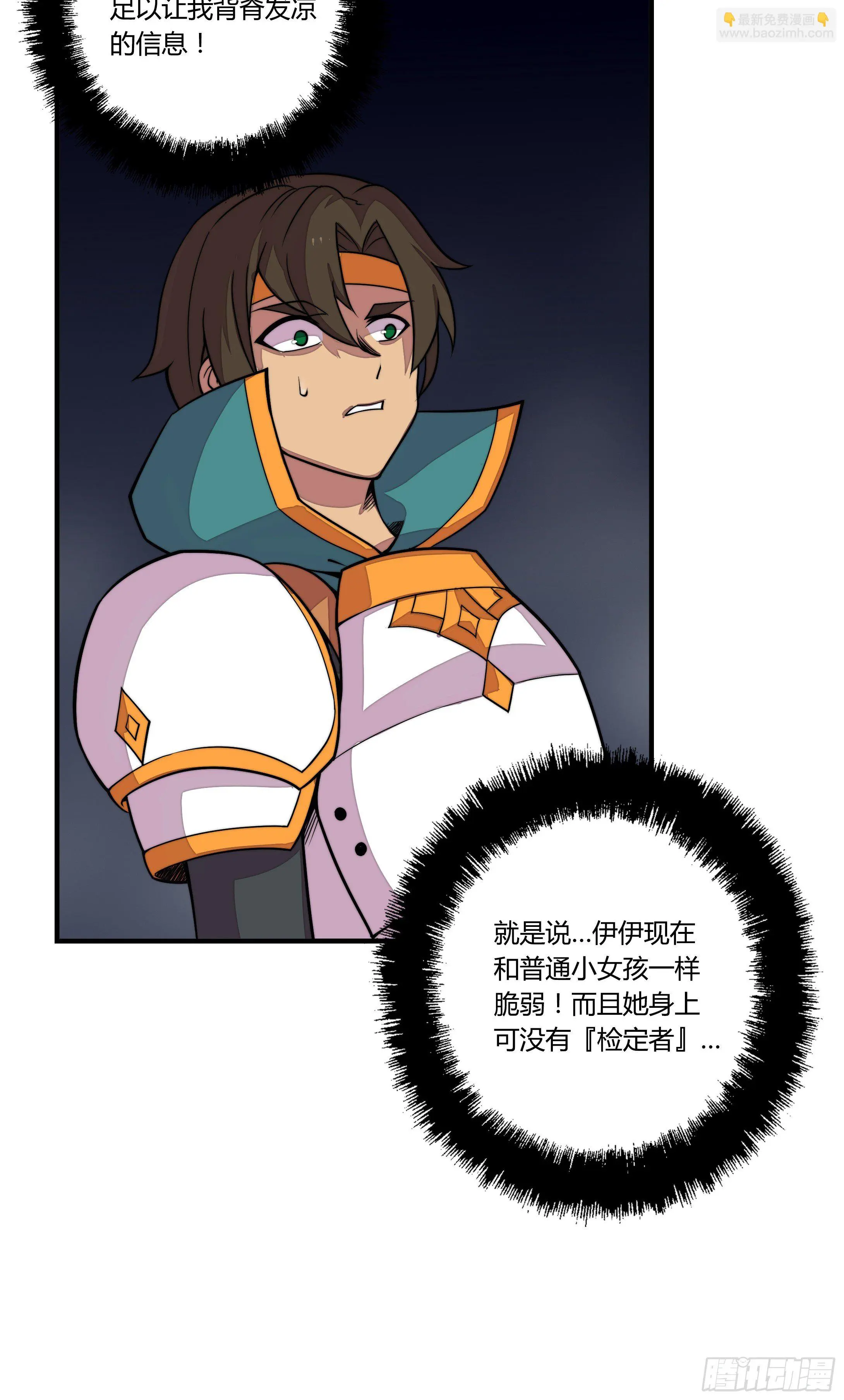 6.死寂森林 其一45