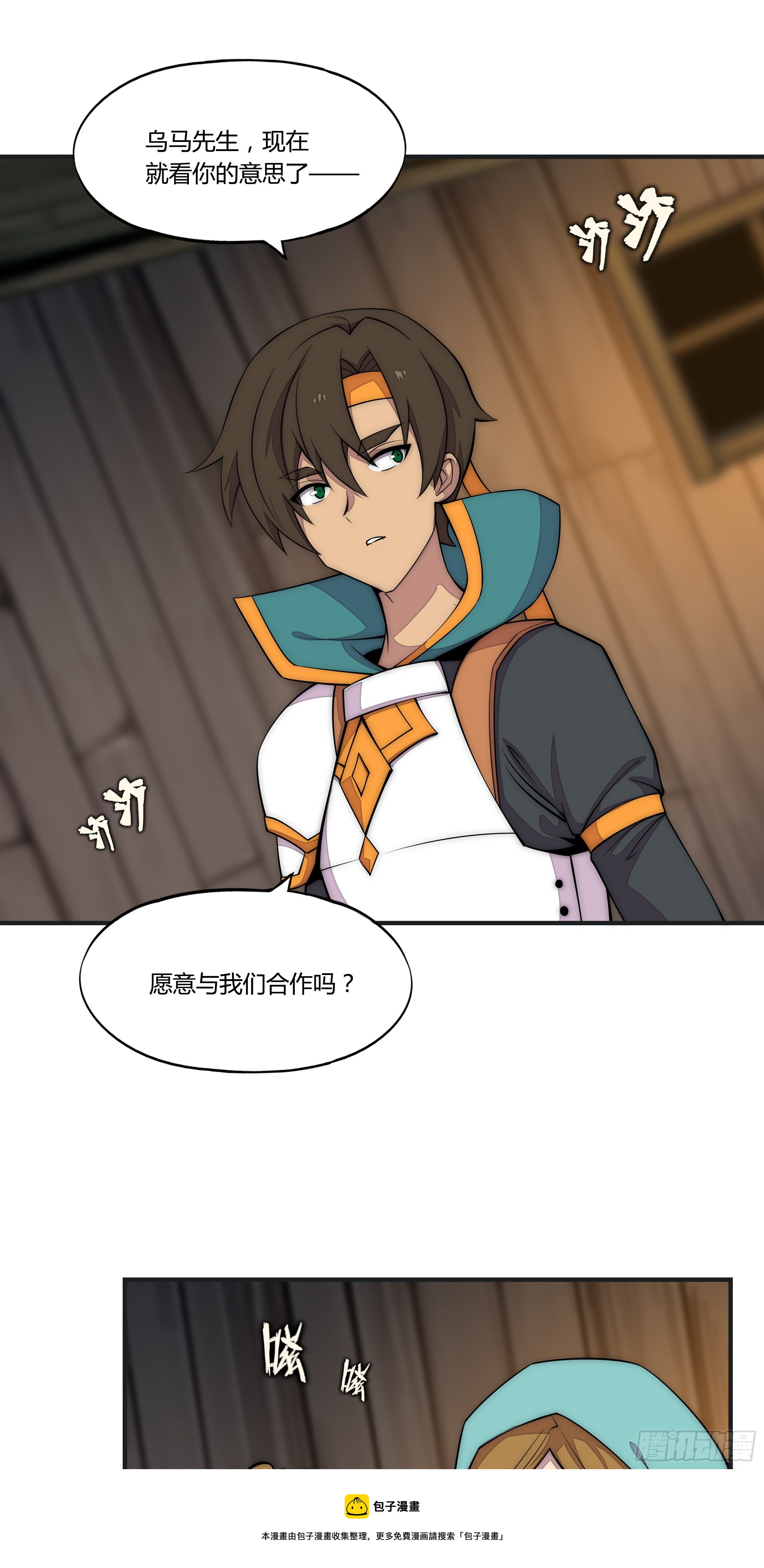 12 这是…支线任务?【一】28