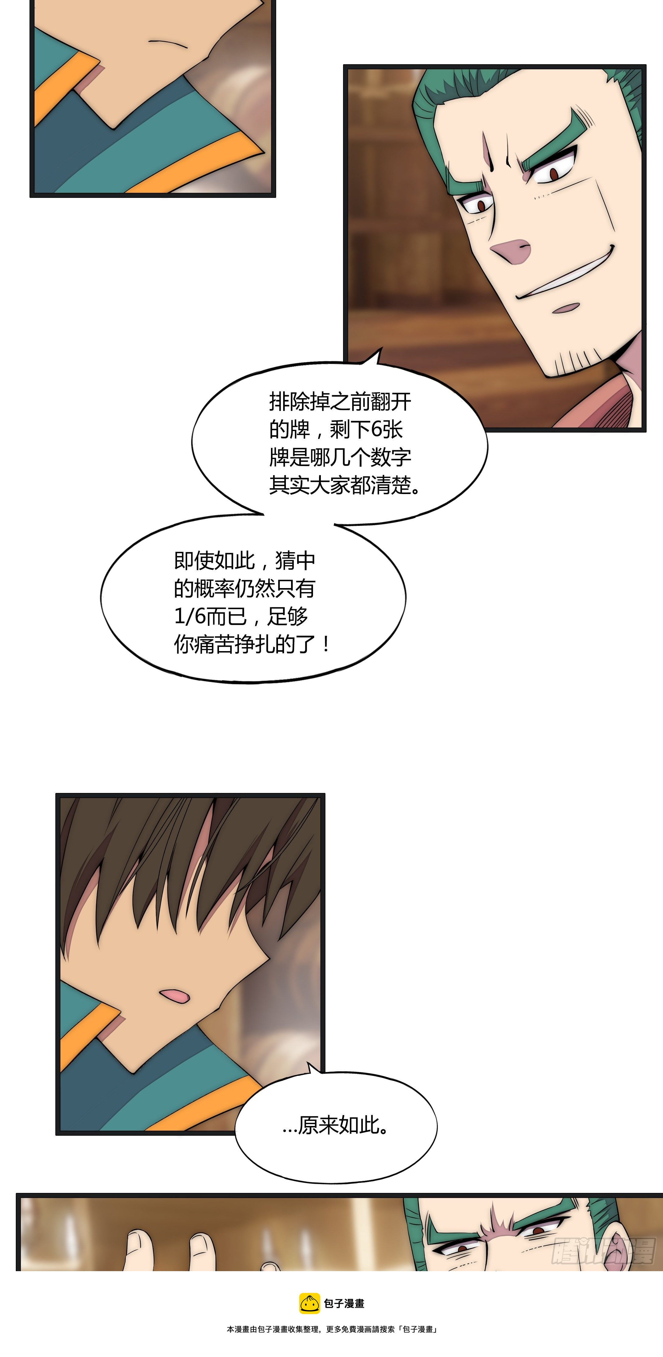 9 廉价把戏32