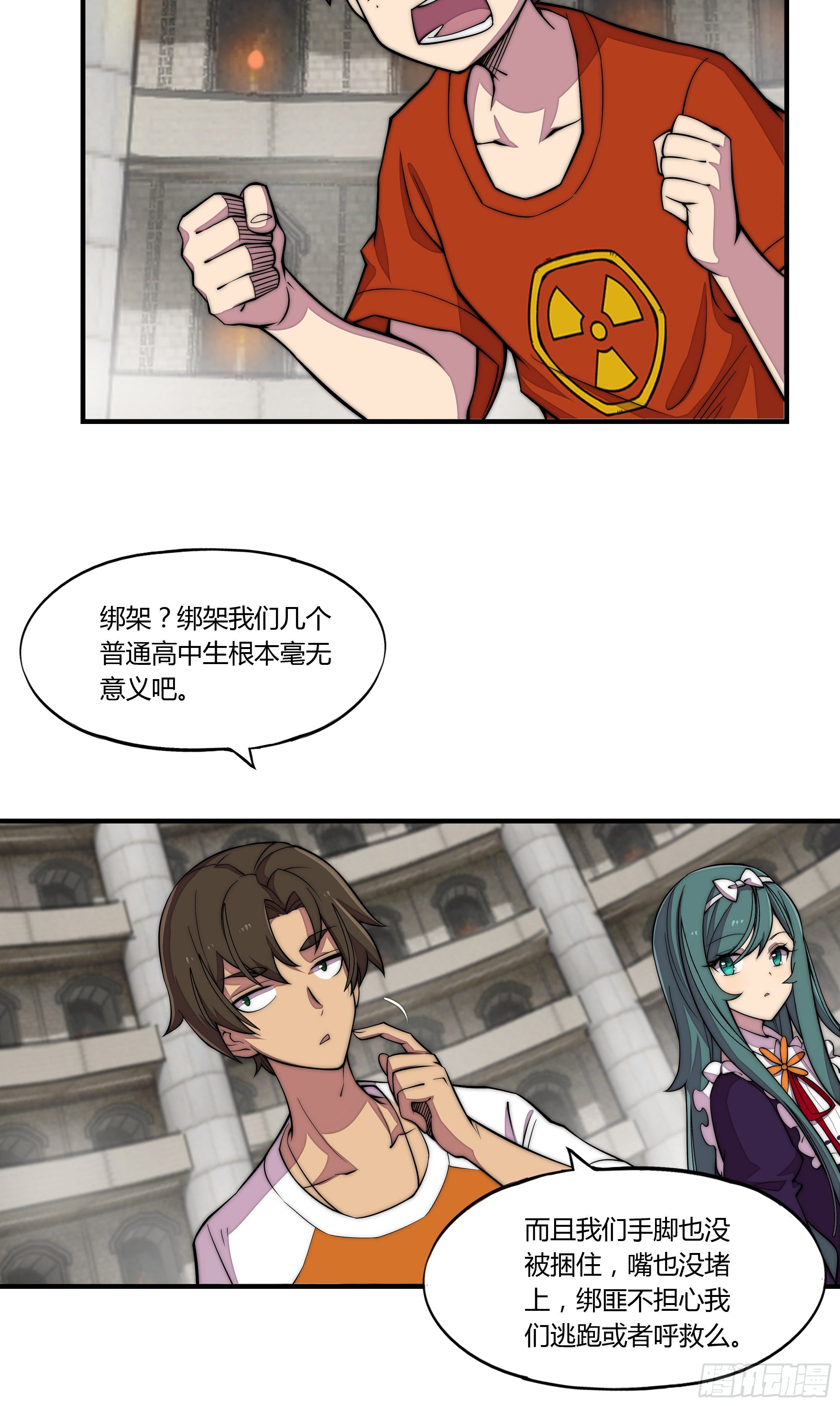 2. 俗套但不科学12
