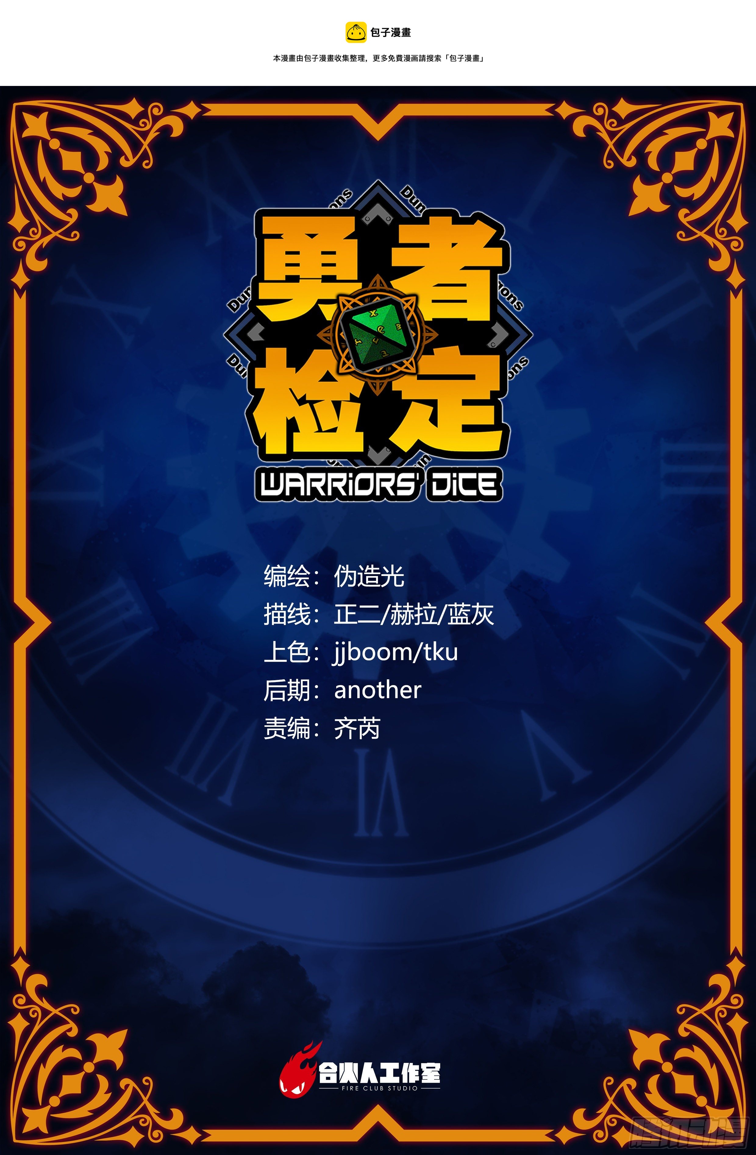 15 小伶花！YYDS！0