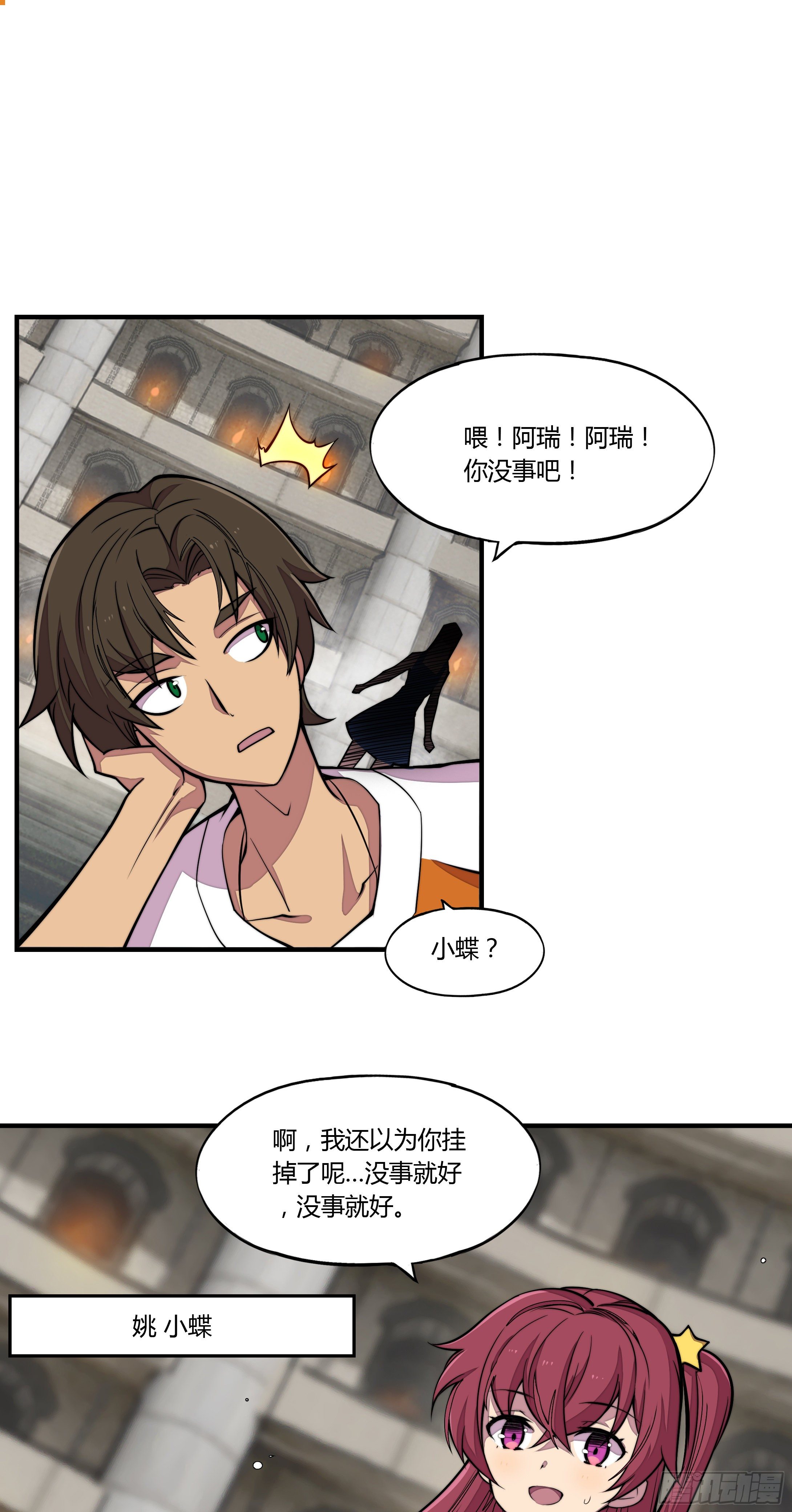 2. 俗套但不科学7