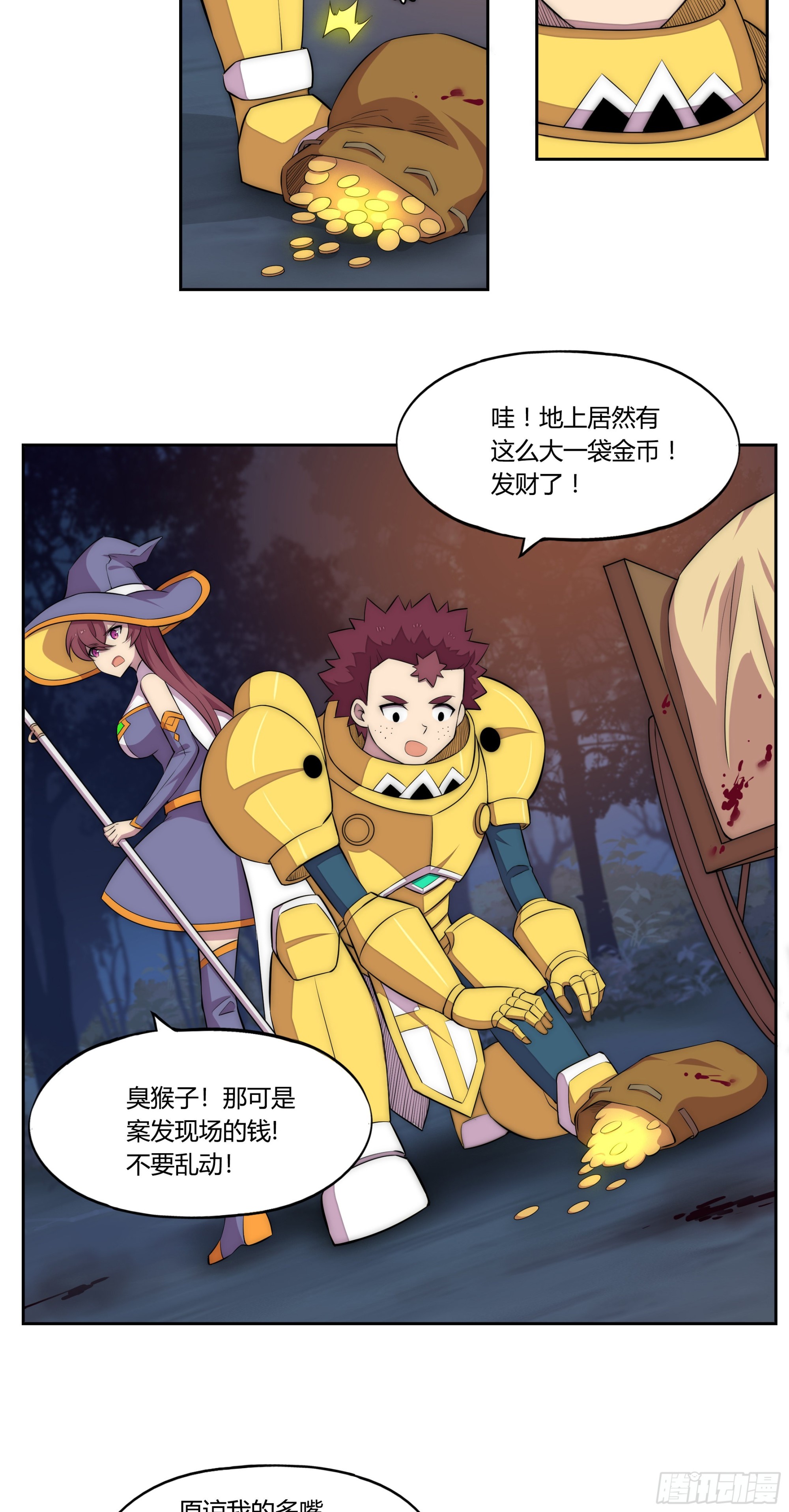 23诡谲的邂逅11